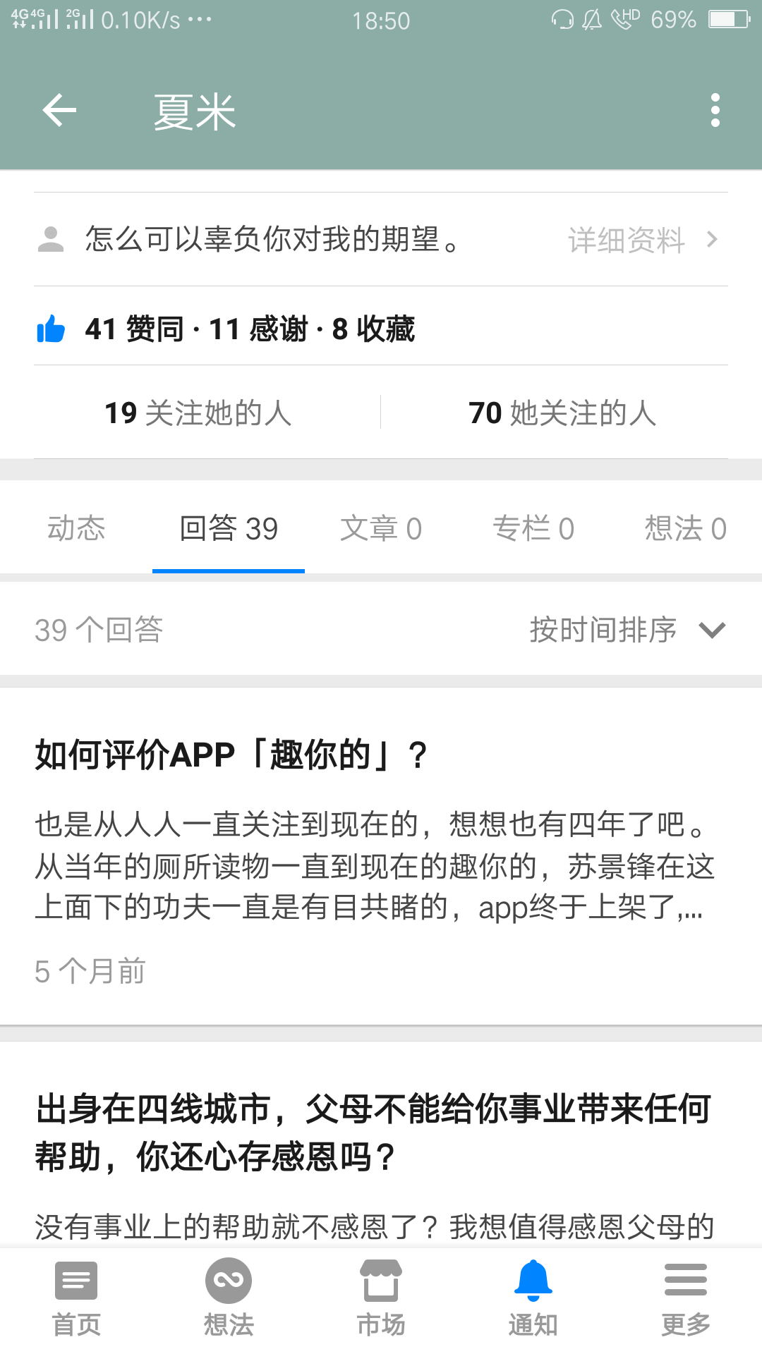 评价知乎认证号acfun弹幕视频网的推手之一被扒出为原人人网红苏景锋