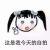 Zhihu profile picture for @ruthlessly