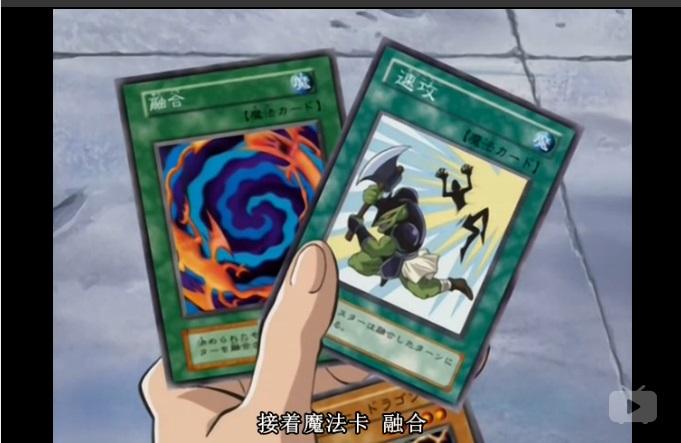 游戏王118集游戏击败乃亚青眼究极龙融合后使用的速攻魔法卡图片哪里