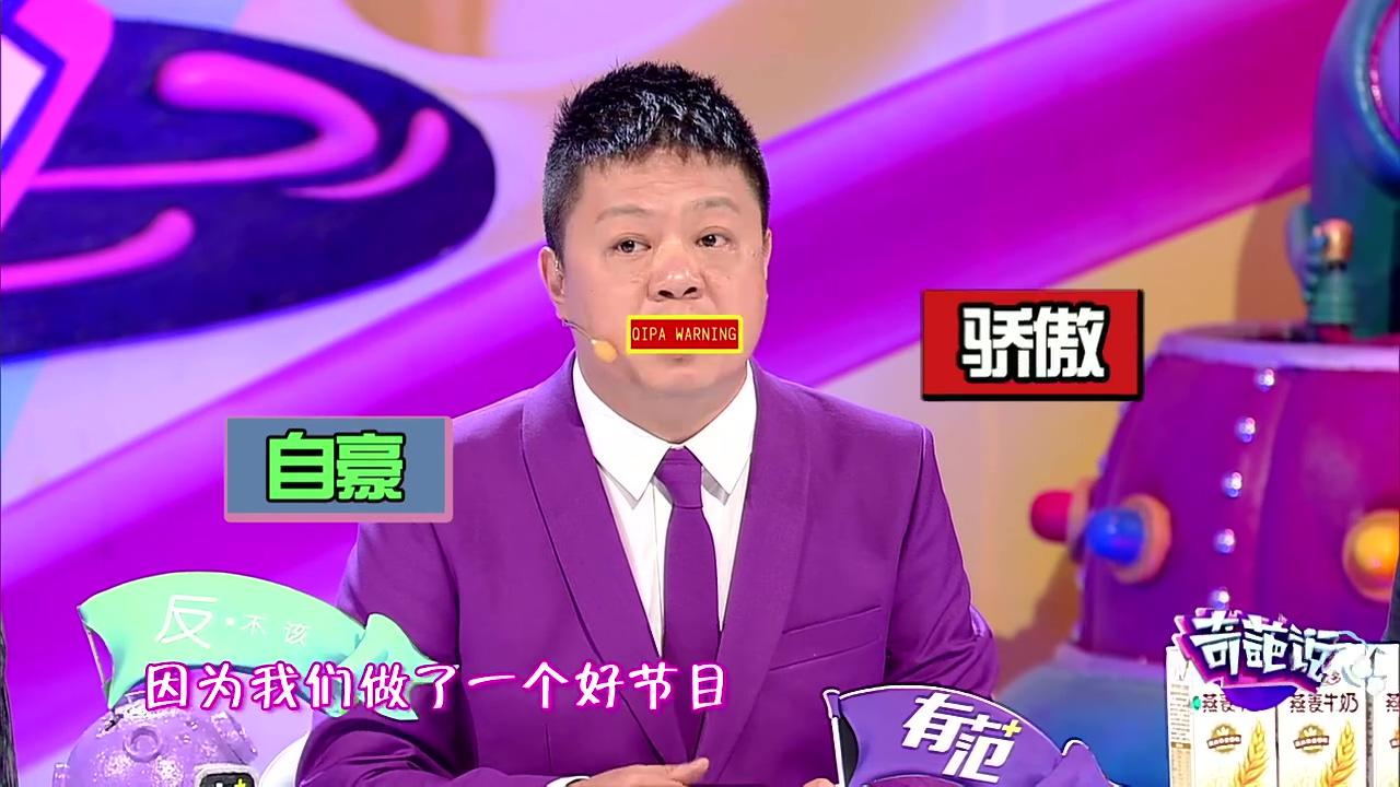 如何看待爱奇艺下线奇葩说第二季关于同性恋出柜内容