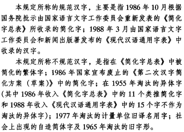 简化字(三)——规范汉字的制定 - 知乎