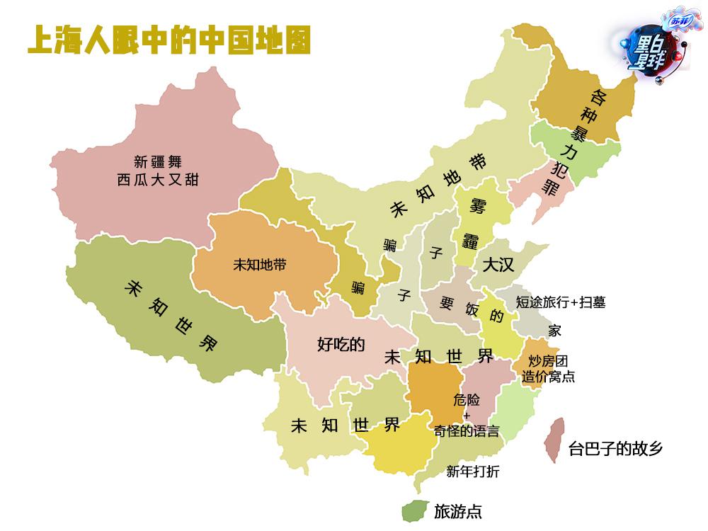 哪些地图炮地域歧视让你忍无可忍