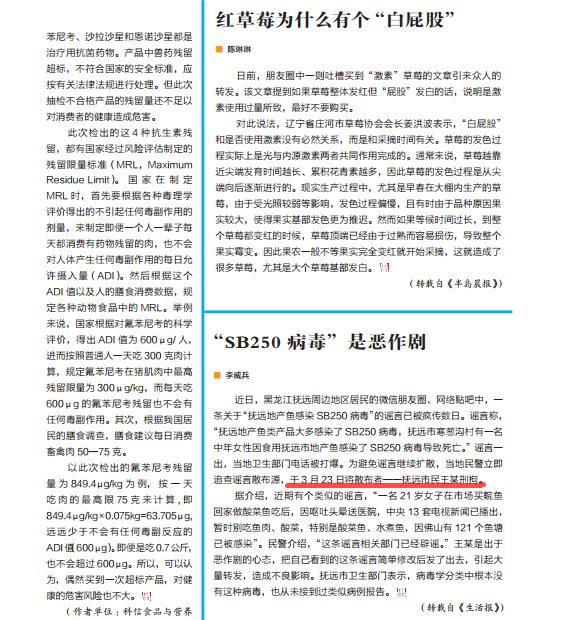 sb250病毒是真的么