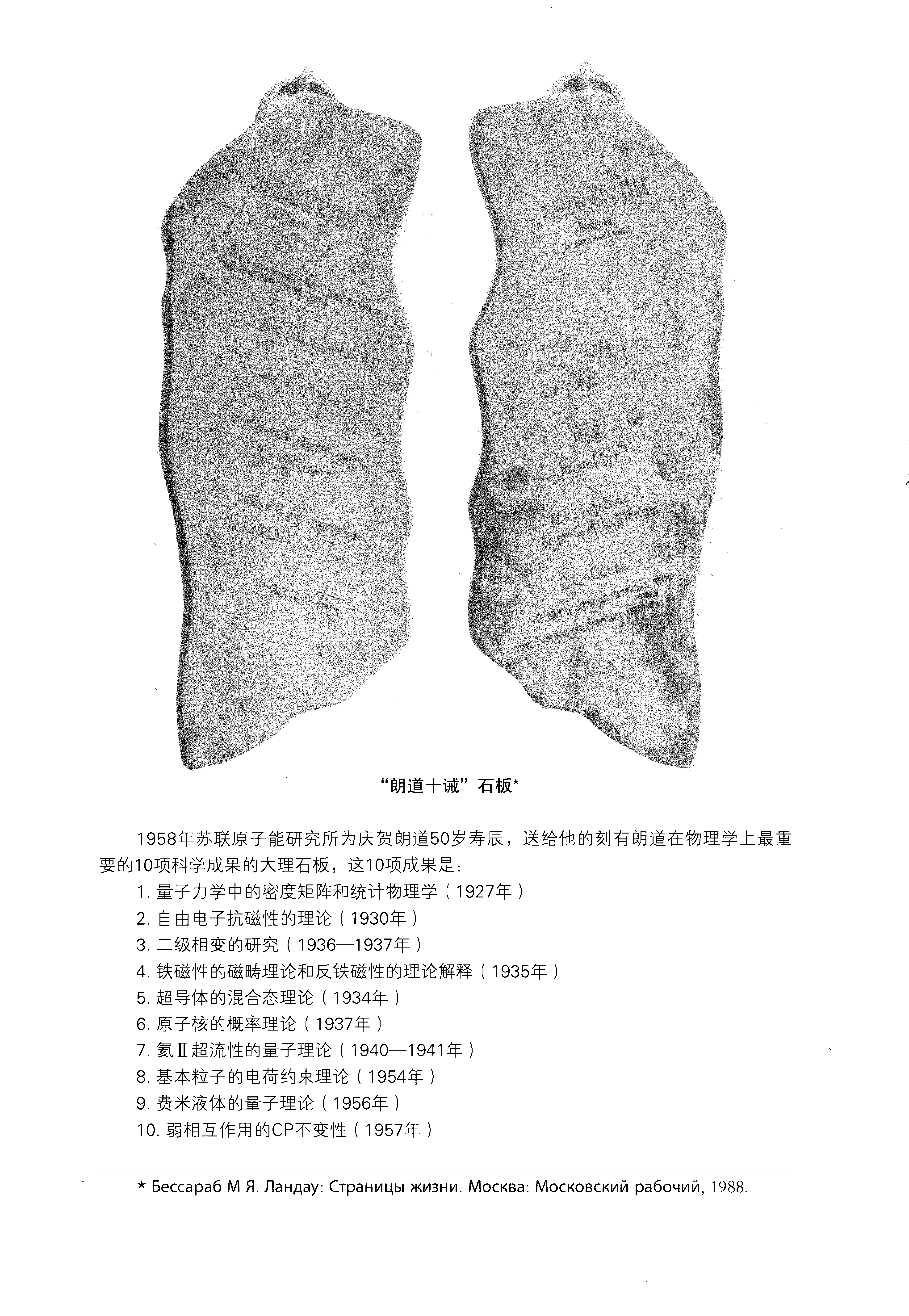 朗道的工作有多重要