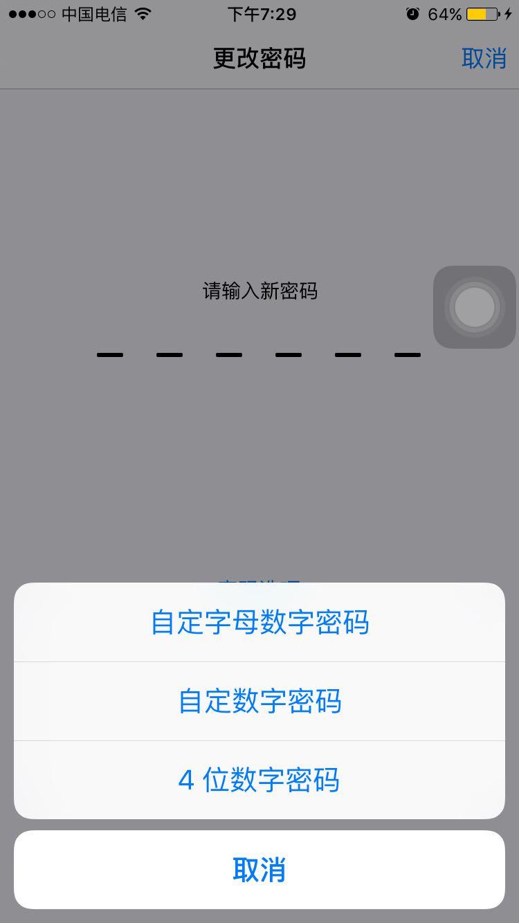 为什么iphone6s密码解锁是6位数而ipad密码解锁是4位数?