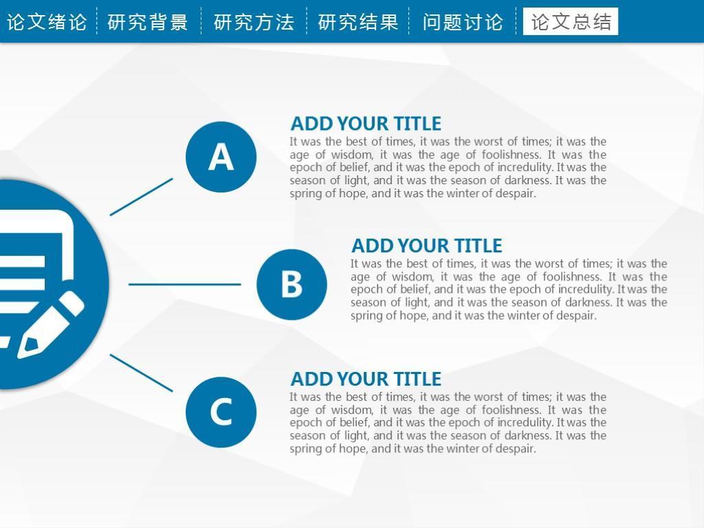 在英文学术 PPT 制作过程中，有那些相见恨晚的方法和技巧？ - 知乎
