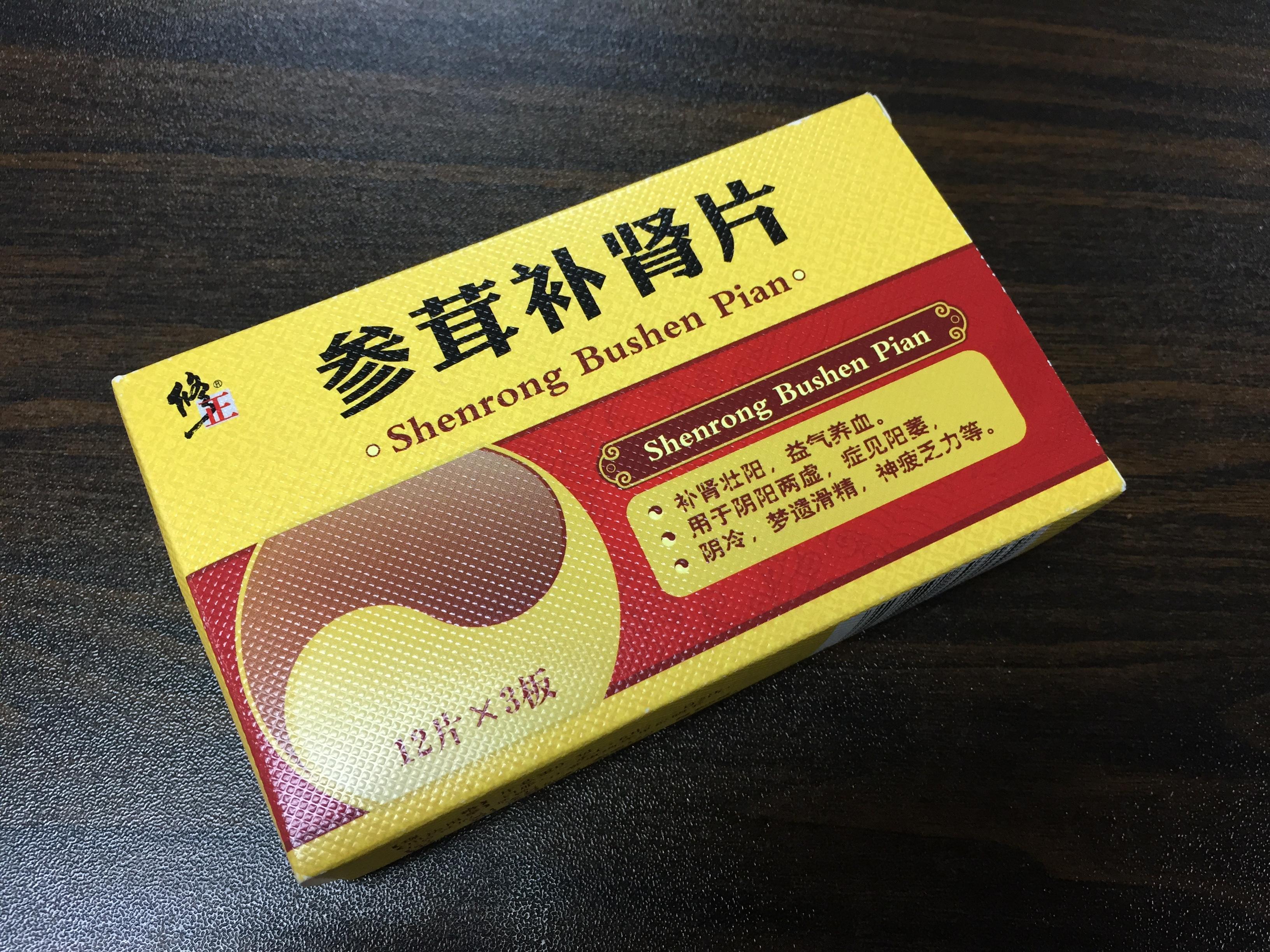 修正参茸补肾片这样的药物对身体的作用大吗? - 知乎