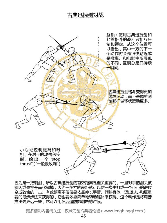 如何评价西方人的击剑术？ - 知乎