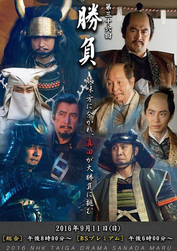 《真田丸》——胜负 知乎