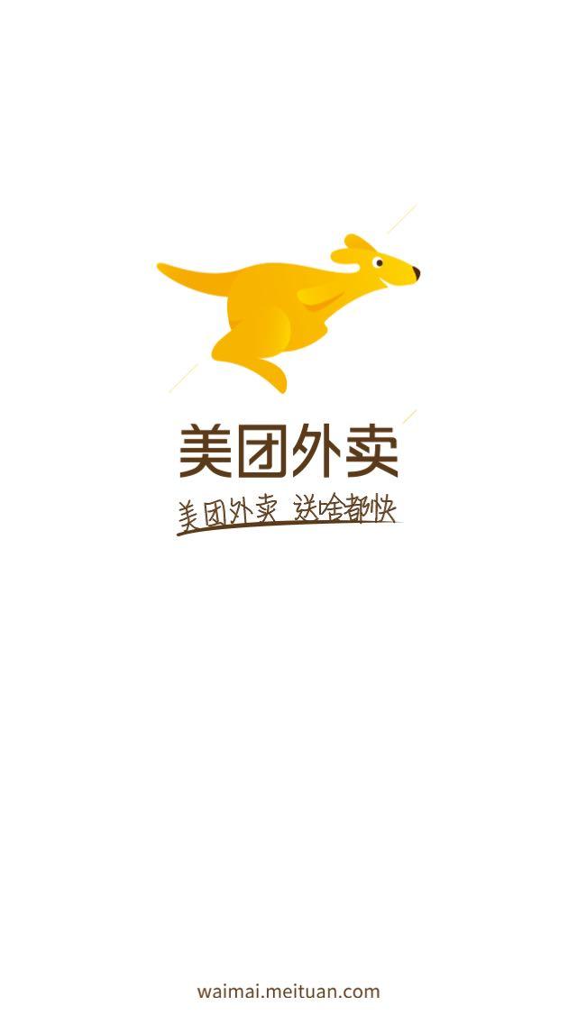 工业设计 互联网 交互设计 图标 iphone界面设计 如何评价美团外卖新