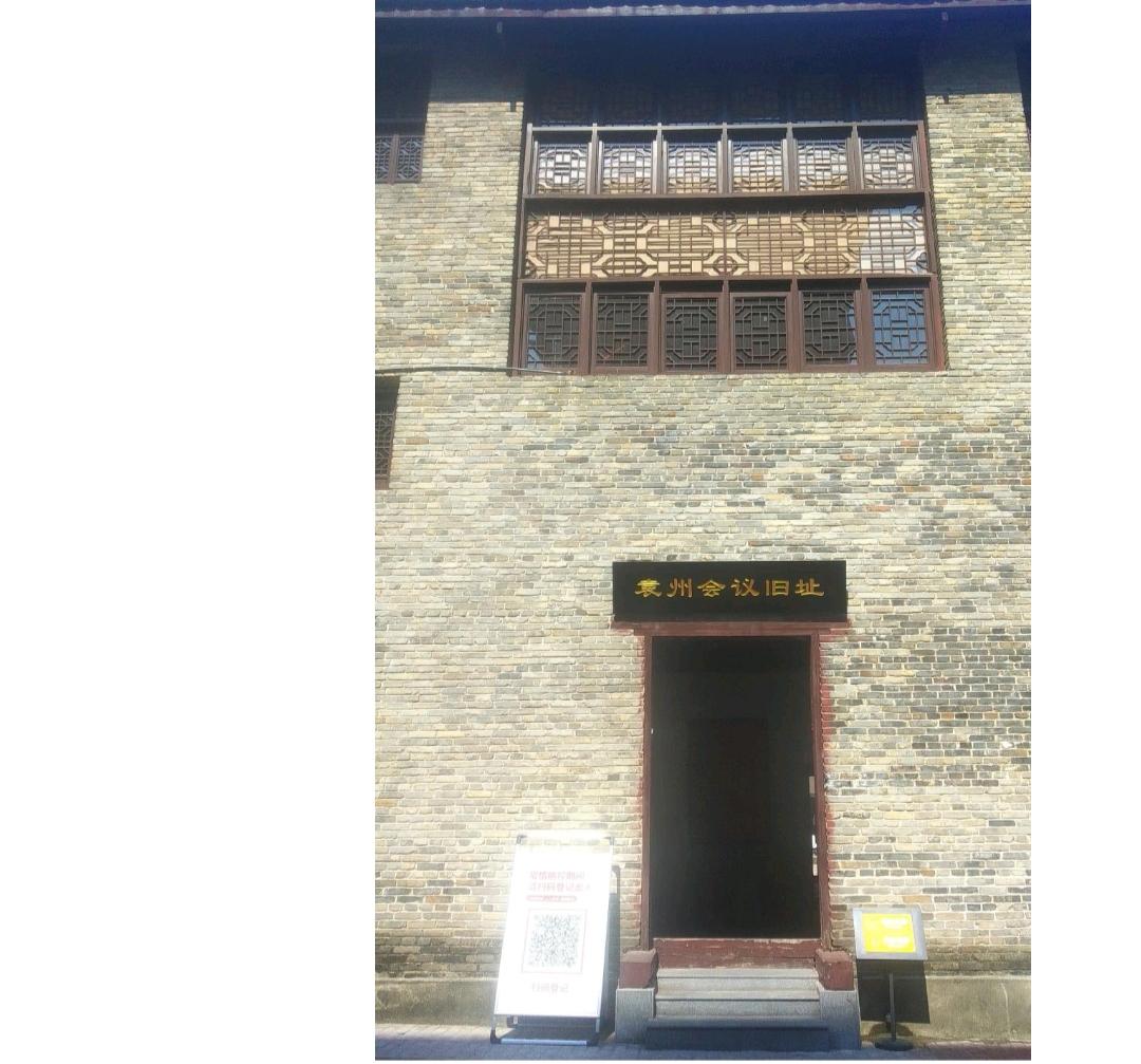 你知道中国革命史上的袁州会议吗