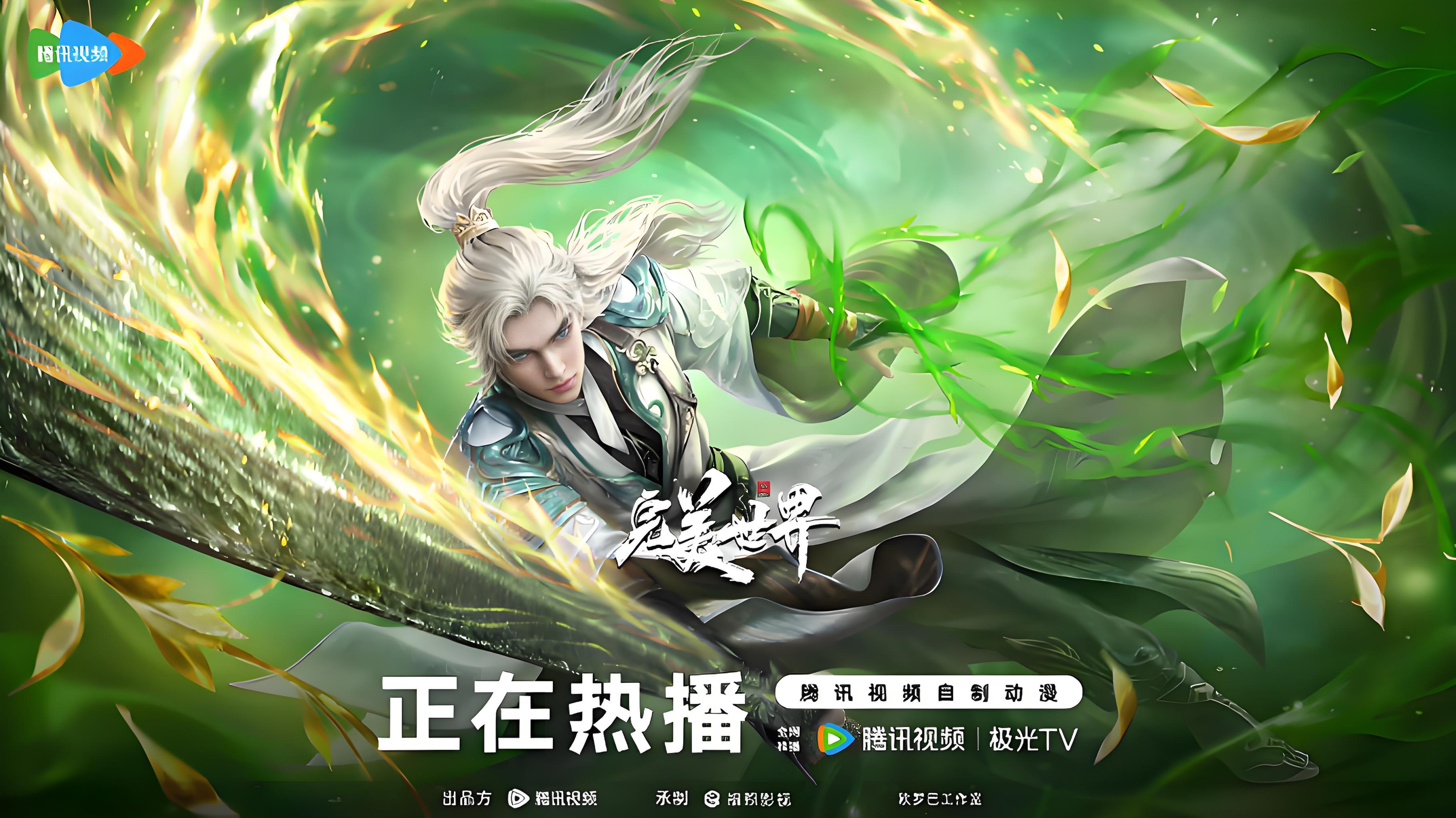 完美世界开局仙古乱世