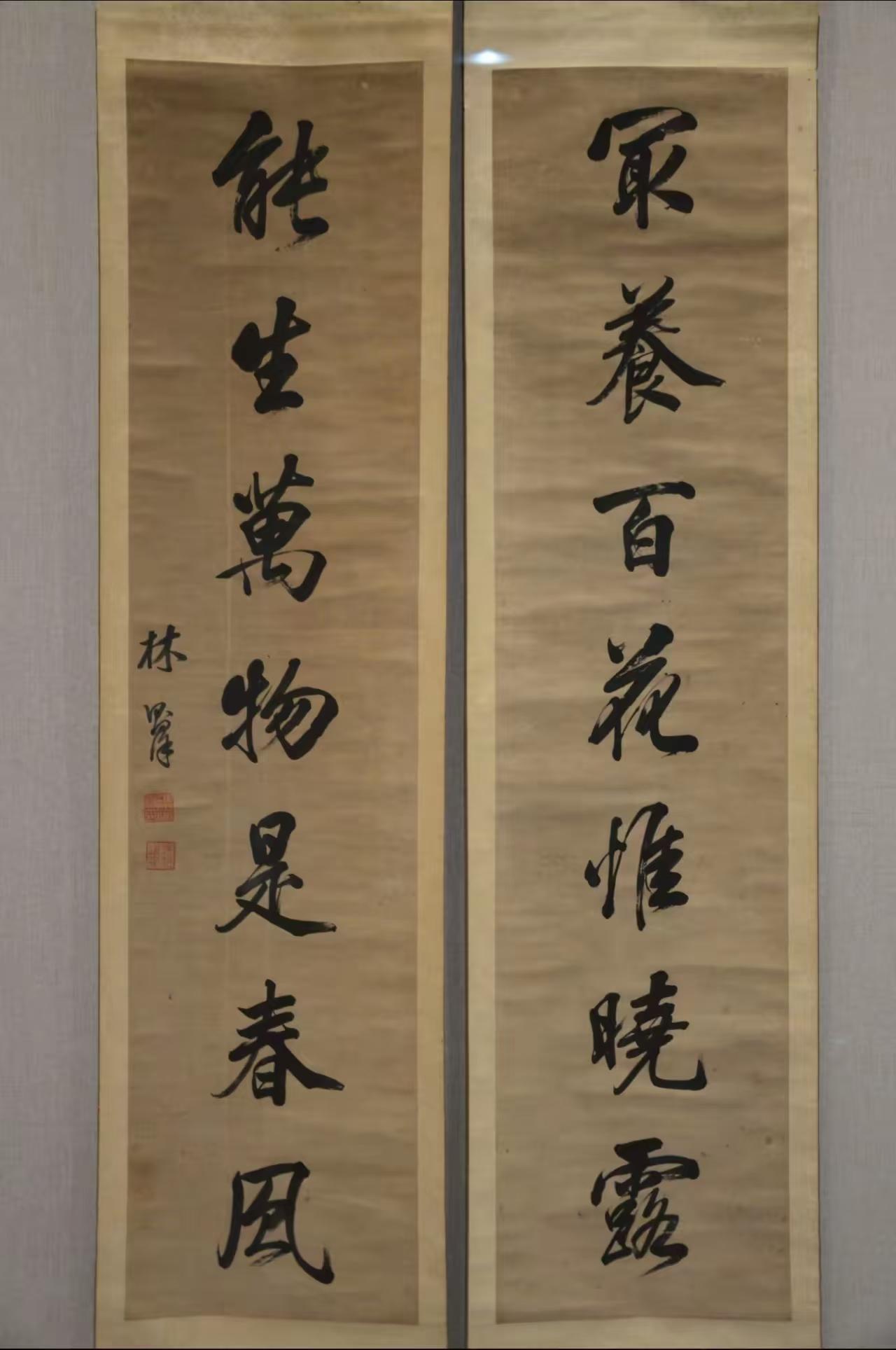 王丹誉 的想法: 林则徐行书七言联最养百花惟晓露；能生万物是春风。落款：林，则徐（花押签名），阴印“臣林则徐字少穆印… - 知乎