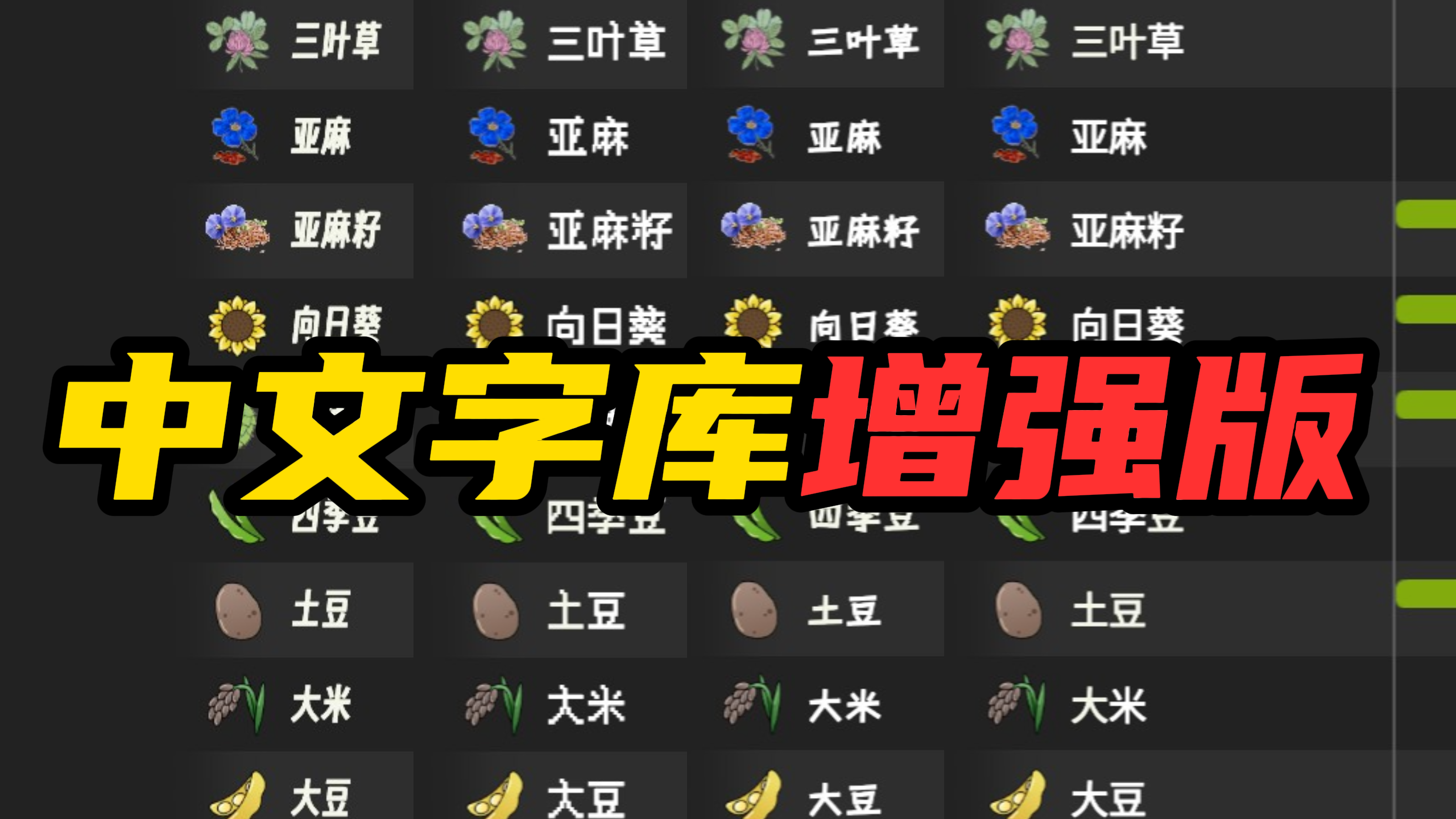 中文字体库加强版_增加15款字体！