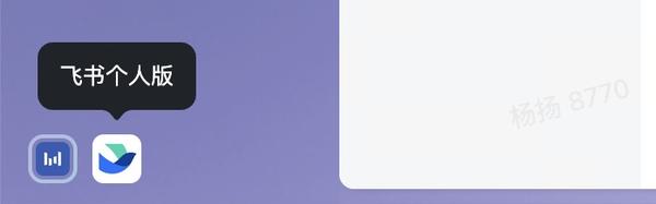 dexteryy 的想法: 飞书桌面客户端的新版 UI(图1)充分利用宽屏设备的横向空间,不浪费稀缺的纵向空间,非常符合现代程序员… - 知乎