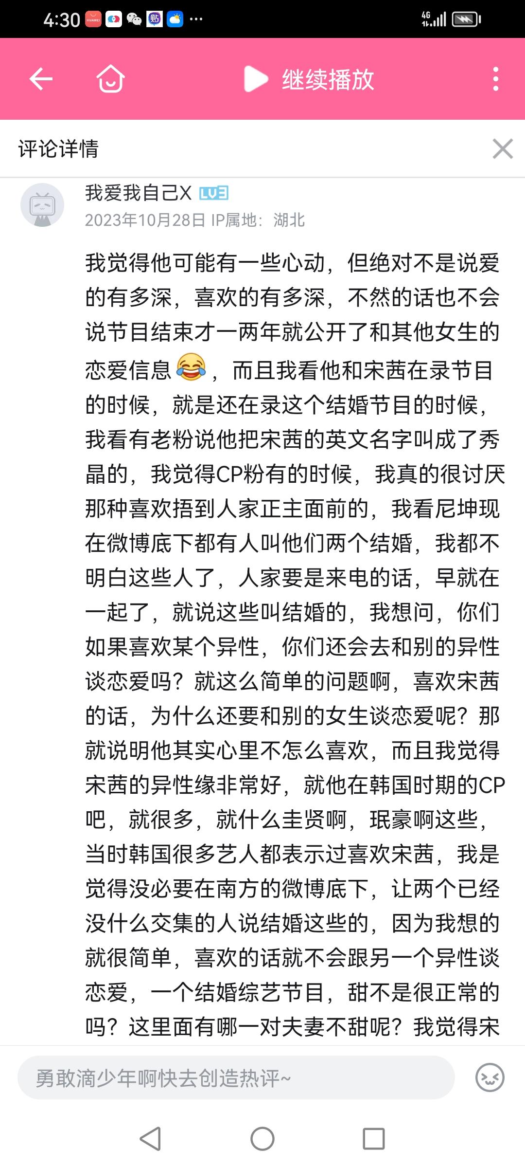 洛熙薇妮 的想法: 十几年了,尼坤和宋茜的粉丝还不放过他!