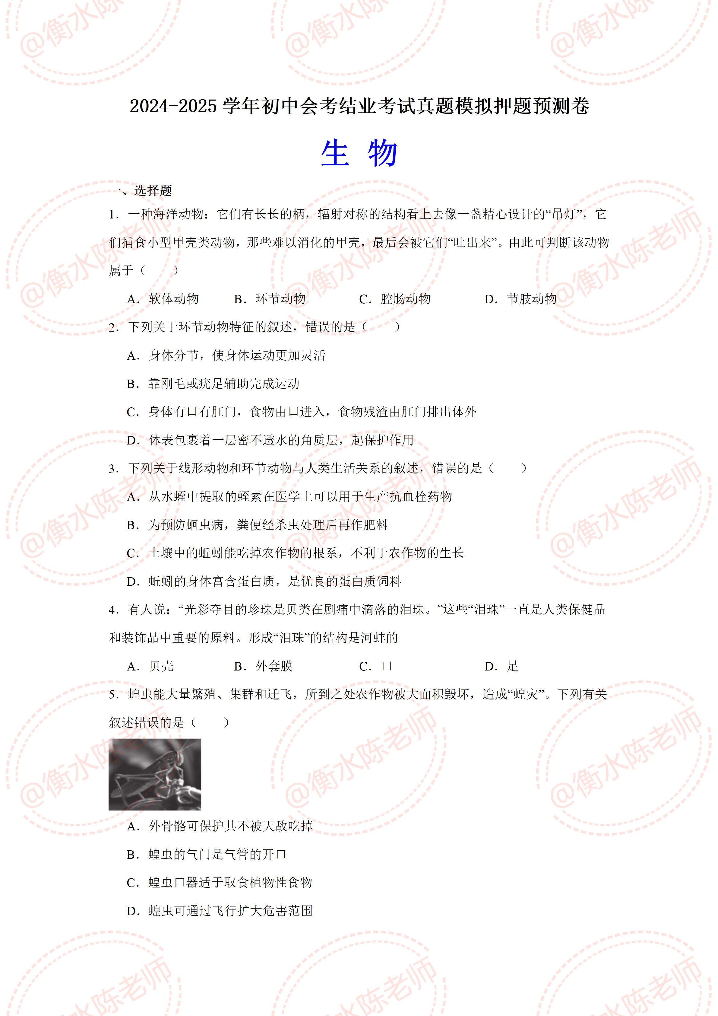 生物地理算中考成绩吗(地理生物考试算入中考成绩吗)  第1张