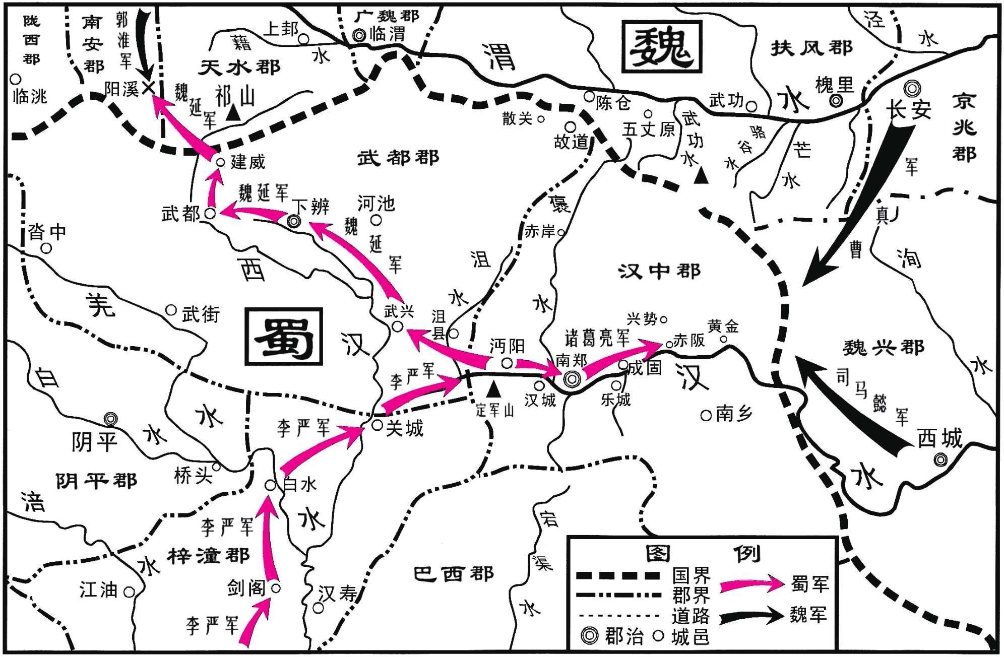 诸葛亮北伐示意图图片