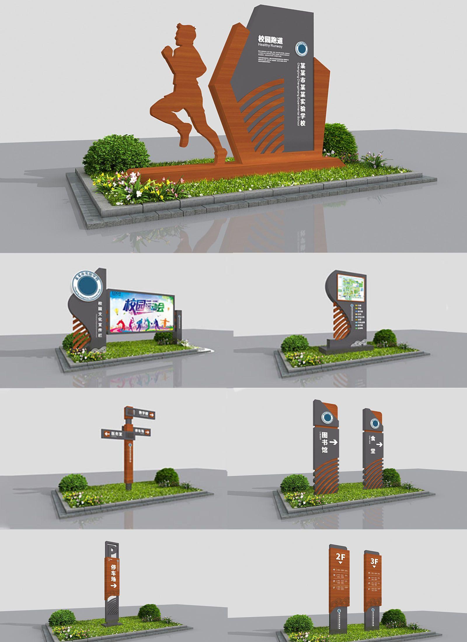 刘指挥 的想法: 校园vi导视系统案例