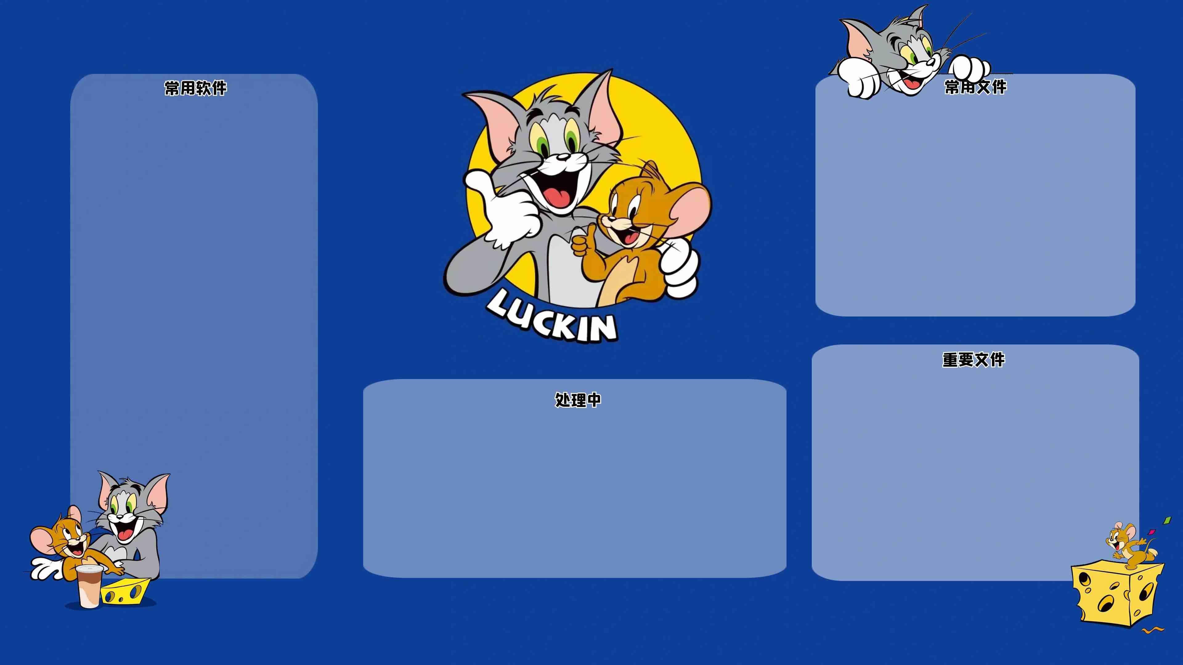 海岛小丸子 的想法: 猫和老鼠电脑壁纸💙💛