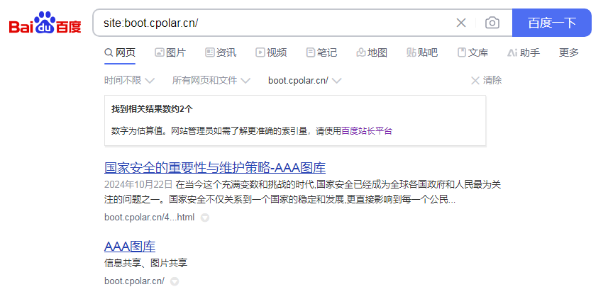 图片[3]-什么是百度收录，如何提高收录量？-GOGO社区