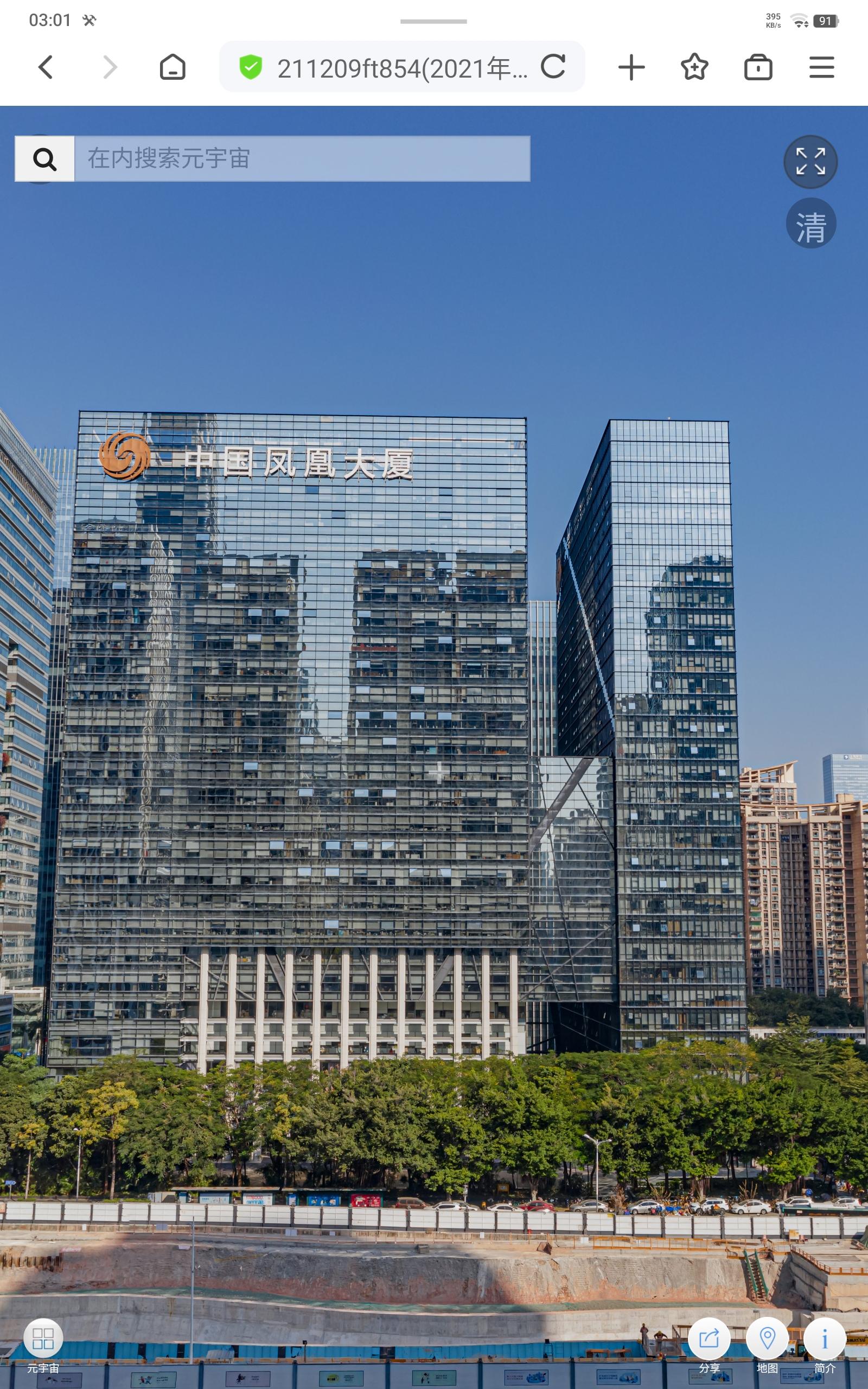 中国凤凰大厦,福田区航拍