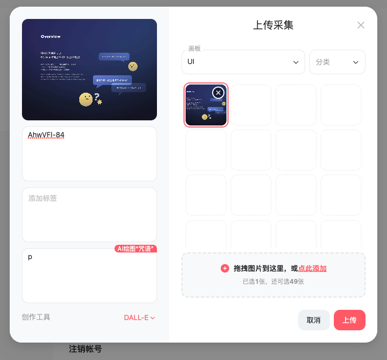LIZ酱 的想法: 花瓣可以屏蔽AI创作图片 | 最近发现花瓣的新功能,可以屏蔽AI创作图片。目前上传采集可以添加AI图片,好… - 知乎