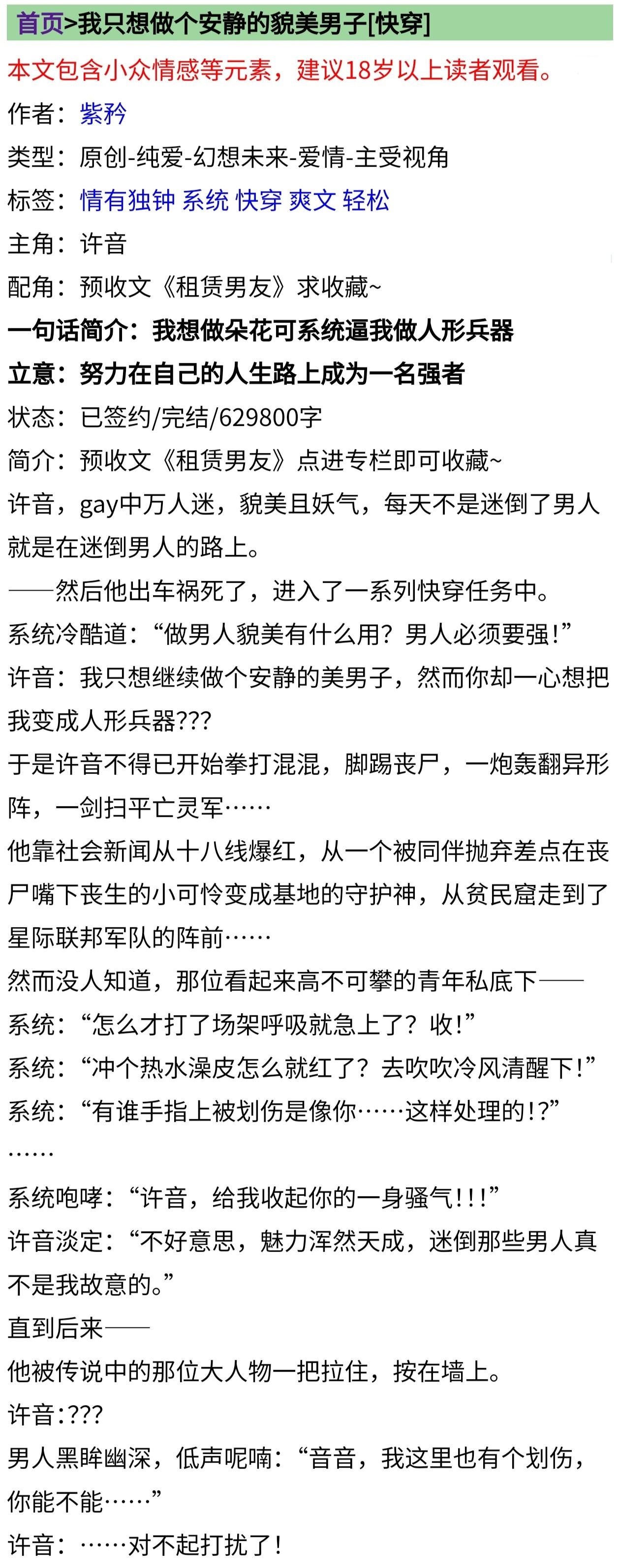 无限神经txt小说