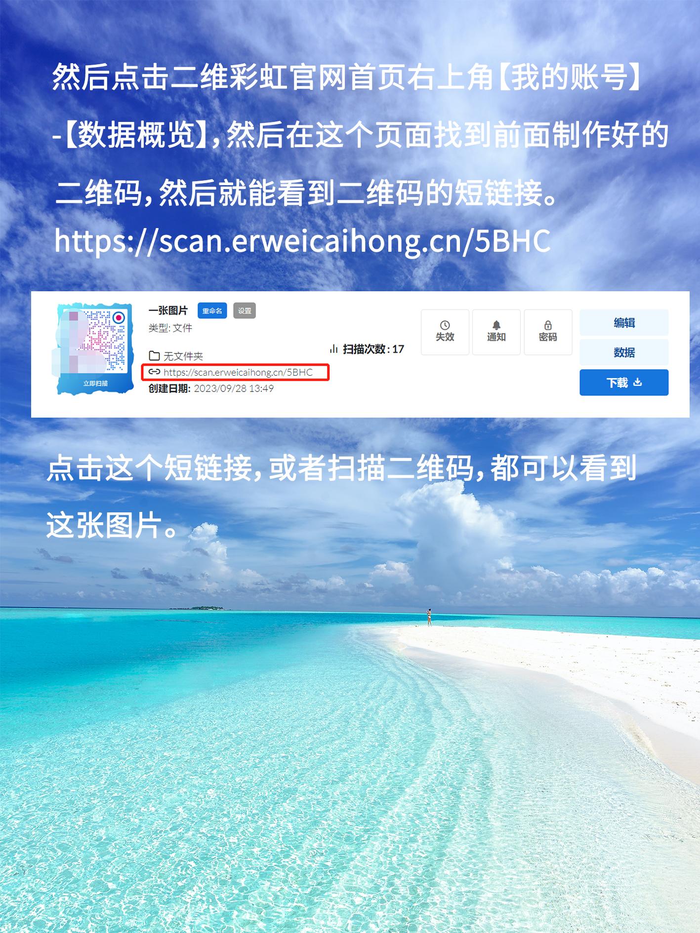 链接转换短网址=链接转换短网址com