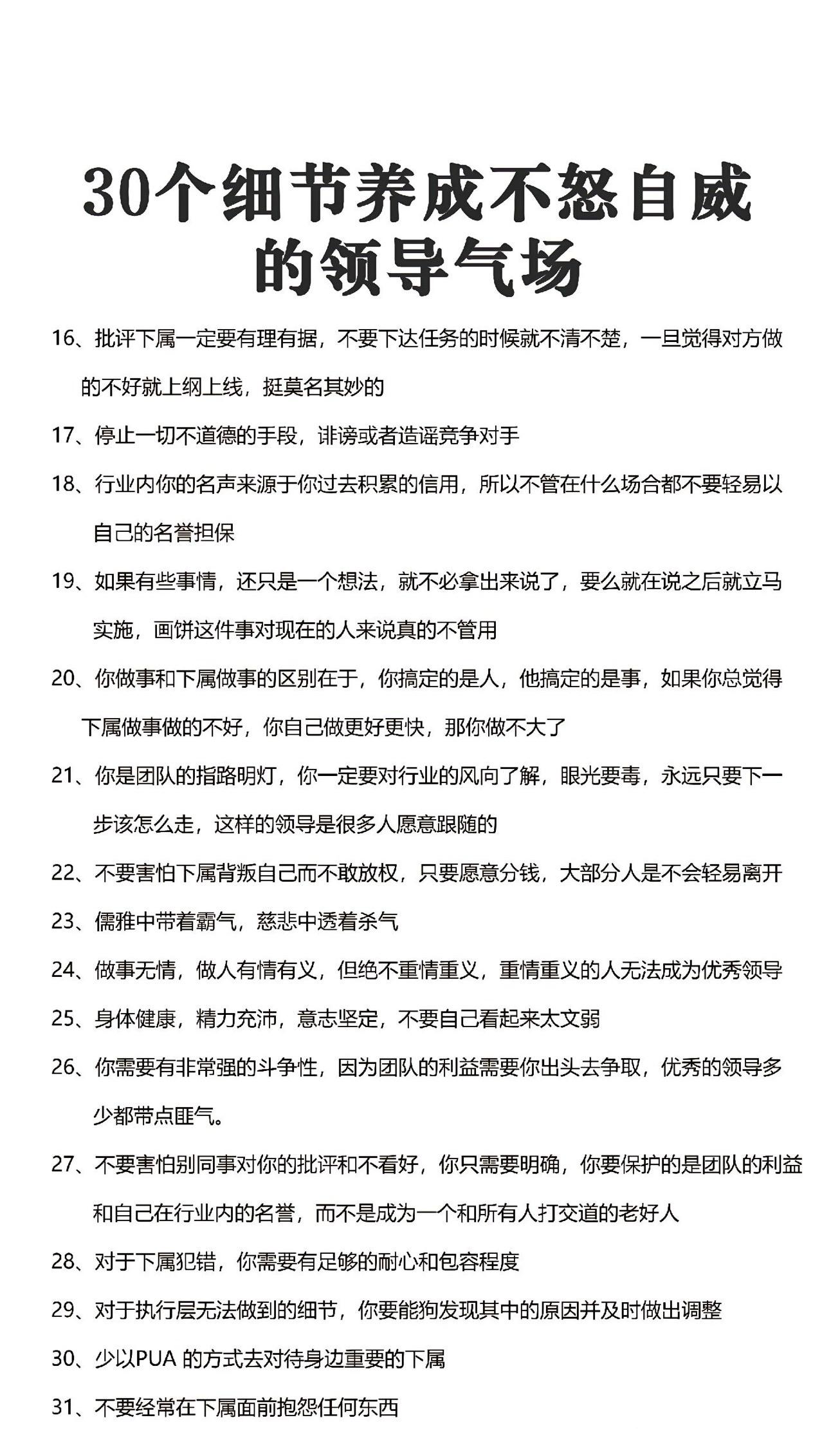 领导对自己心腹的态度(领导对自己态度不好怎么办)