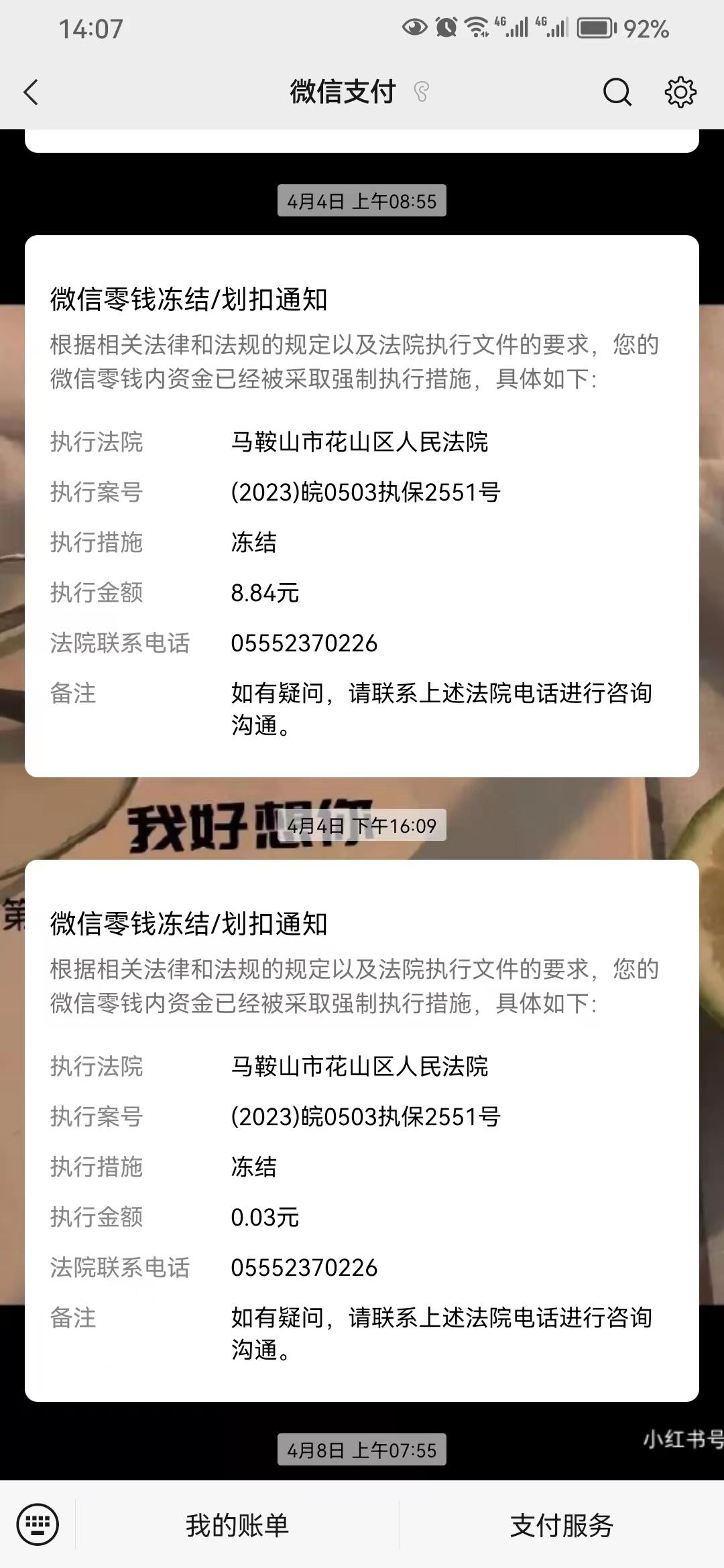 逾期会冻结储蓄卡吗(逾期了银行卡会被冻结吗)