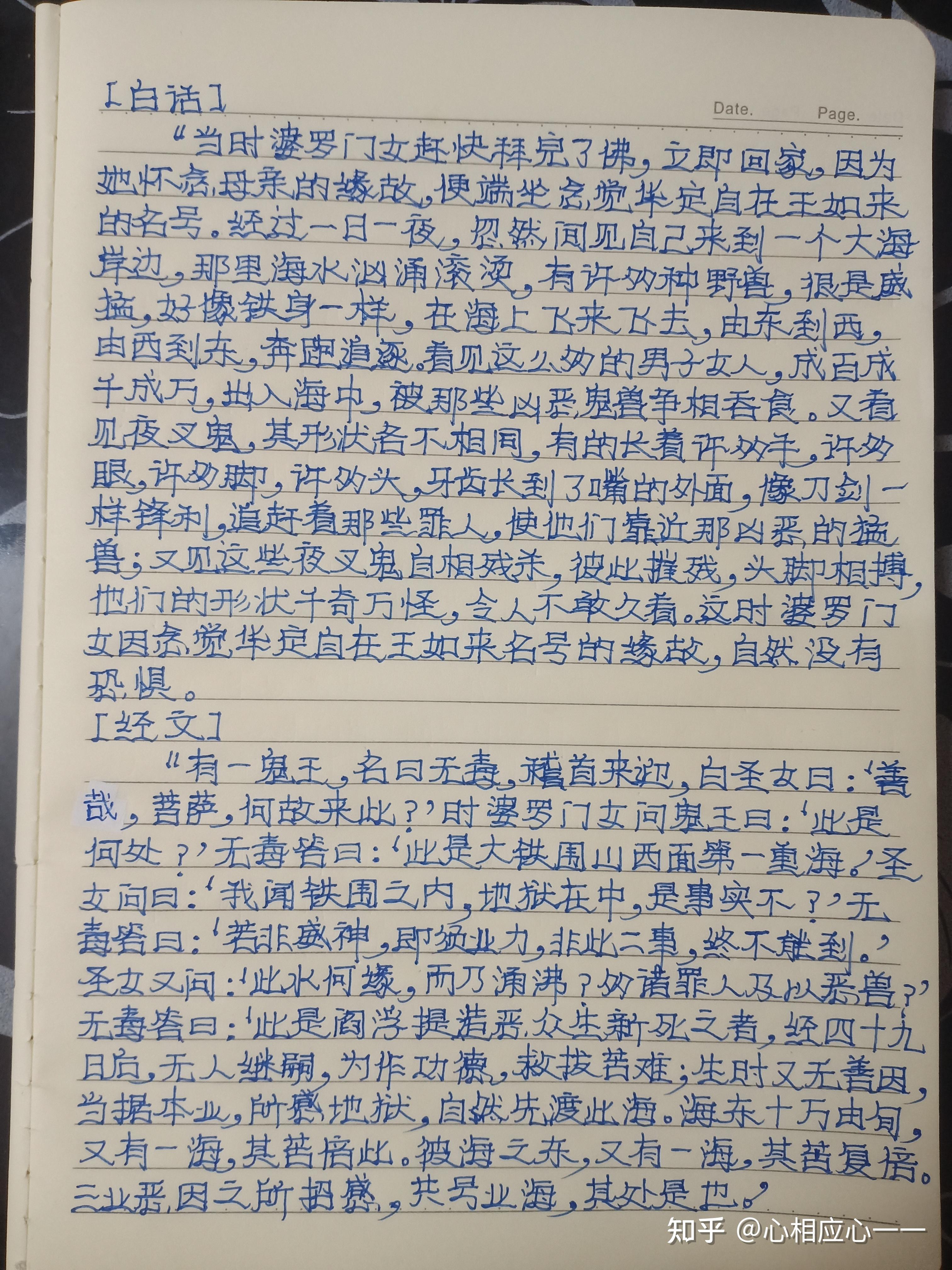 心相应心一一 的想法: 助印经书,功德无量。《观世音普门品》中,观音菩萨以慈悲愿力,救度众生苦难。助印此经,如同为黑暗中的… - 知乎