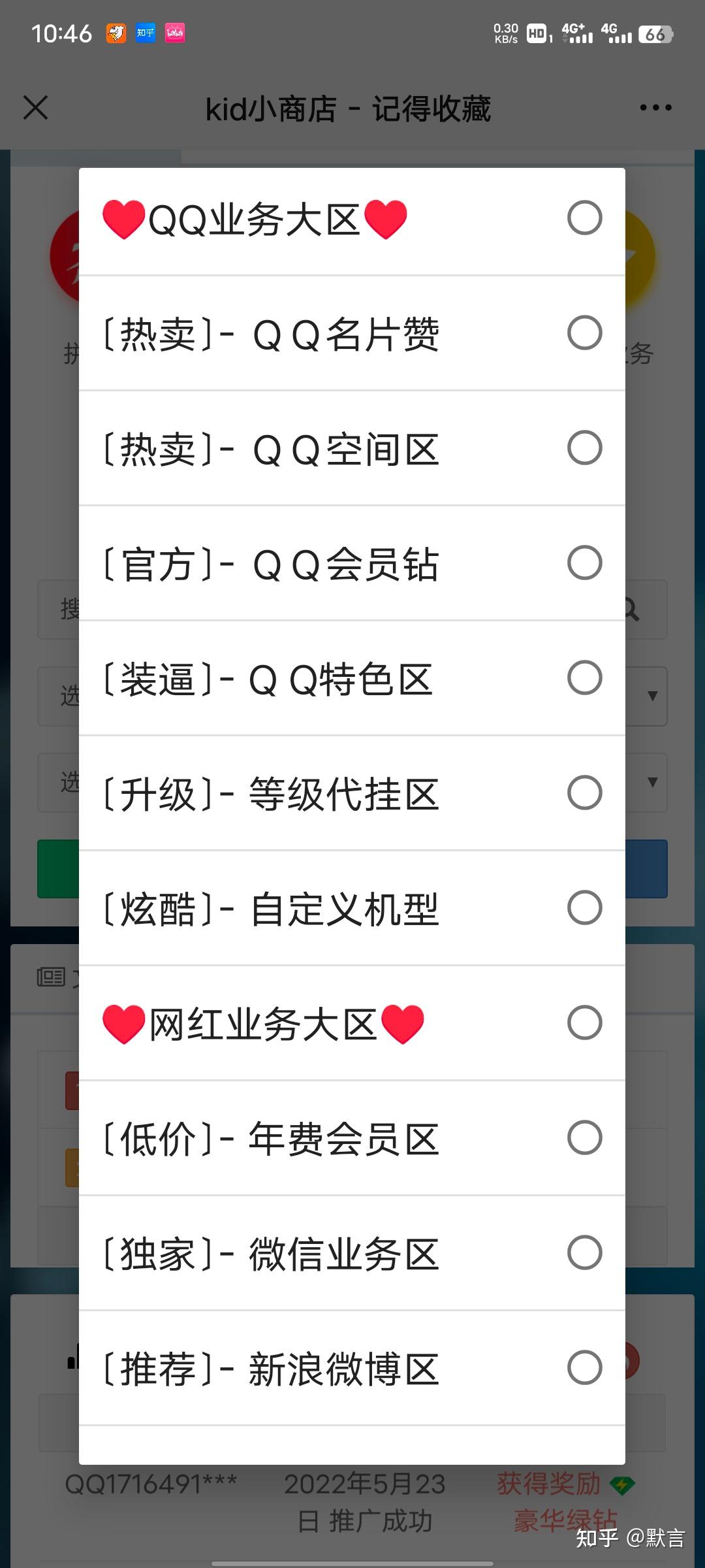 空间访客量0.1元一万软件(空间访客量01元一万软件是什么)