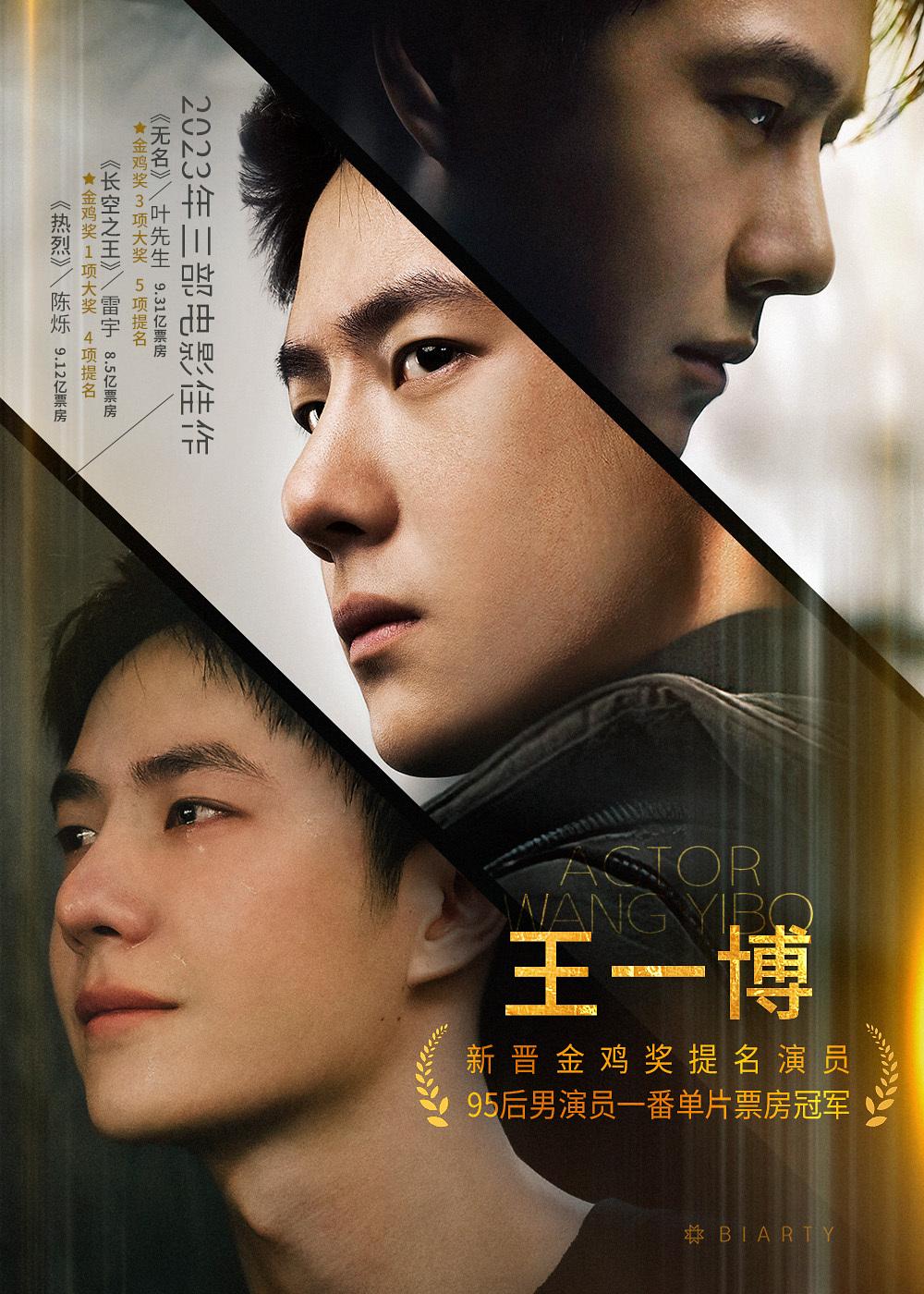 小丑 的想法: 爱奇艺尖叫之夜王一博 | 万众属目登场 br>等待长风破浪