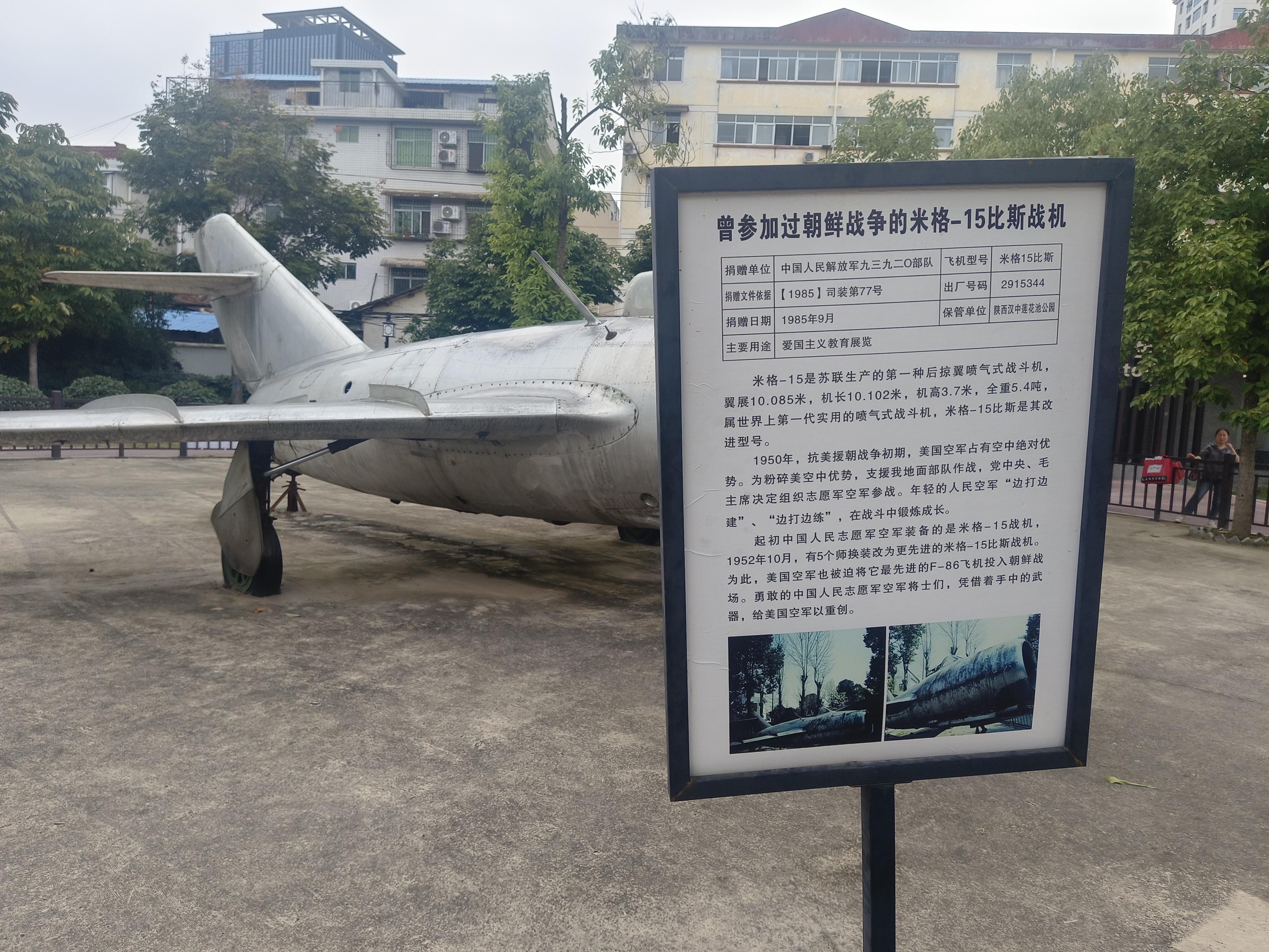 李万基 的想法: 米格15比斯