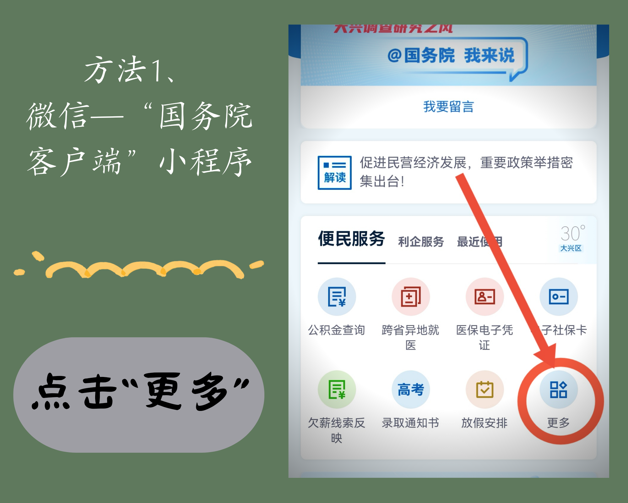 金华最新的高价医保提取代办中介怎么联系方法分享(金华高价医保提取代办中介怎么联系客服教程)