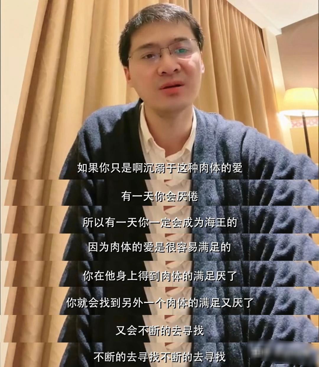 文风 的想法: 罗翔老师:沉溺于肉体满足必然会带来出轨 | 今日看到