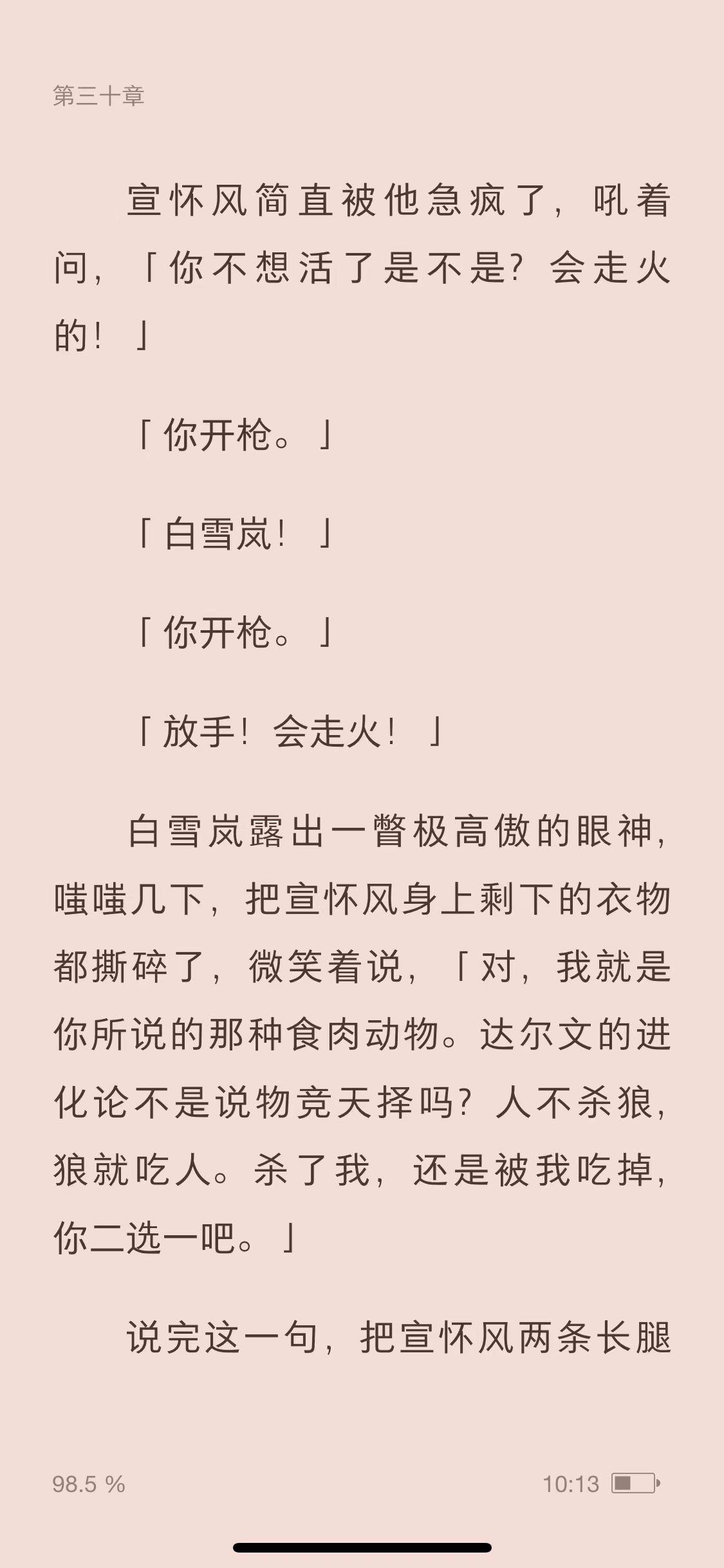 金玉王朝廣播劇才第一季的開頭所以開始刷小說了已經看完2部了