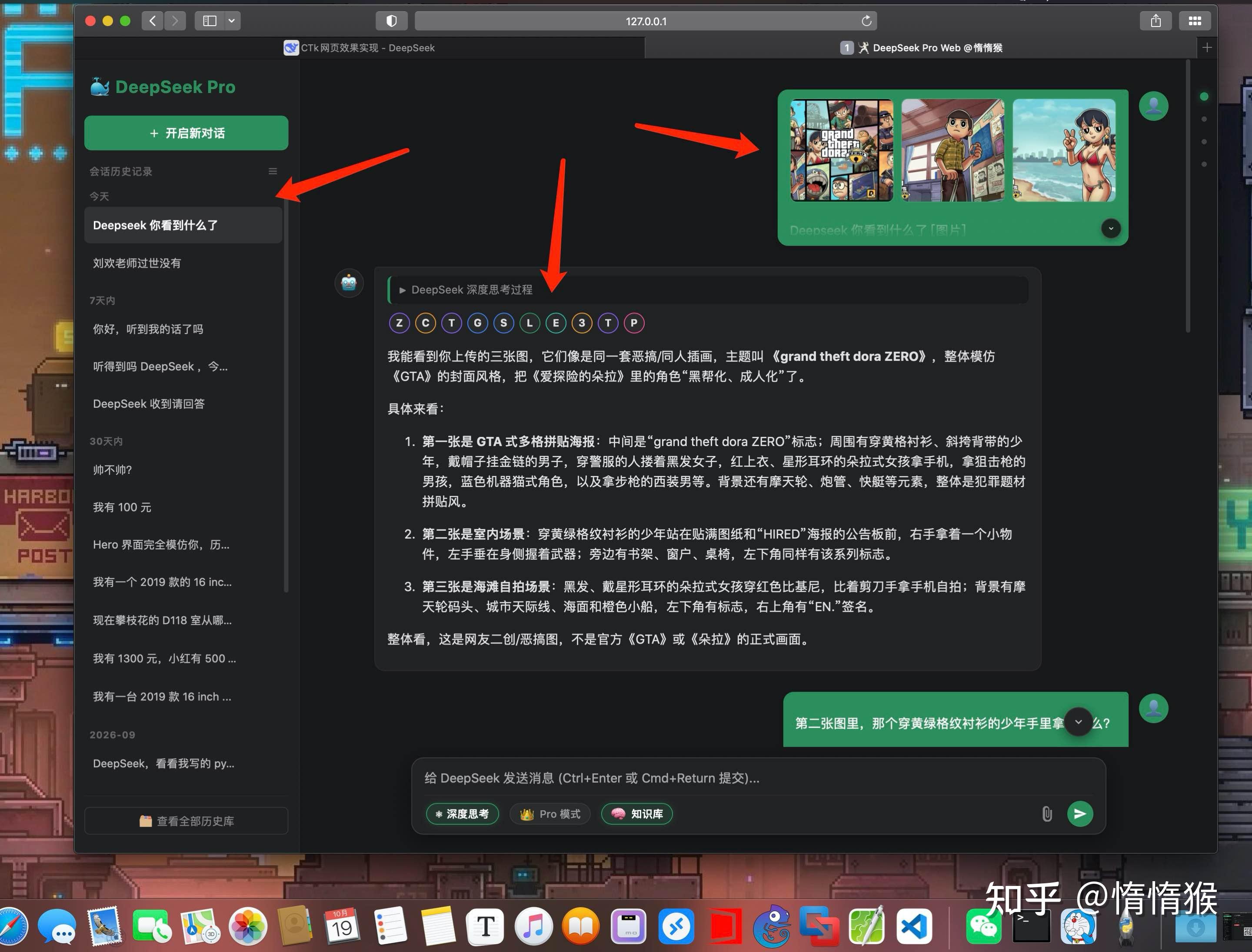 惰惰猴 的想法: DeepSeek API 首次支持 RAG 联网 | 既然 DeepSeek Flash v4.1 放出了 API 的 ...