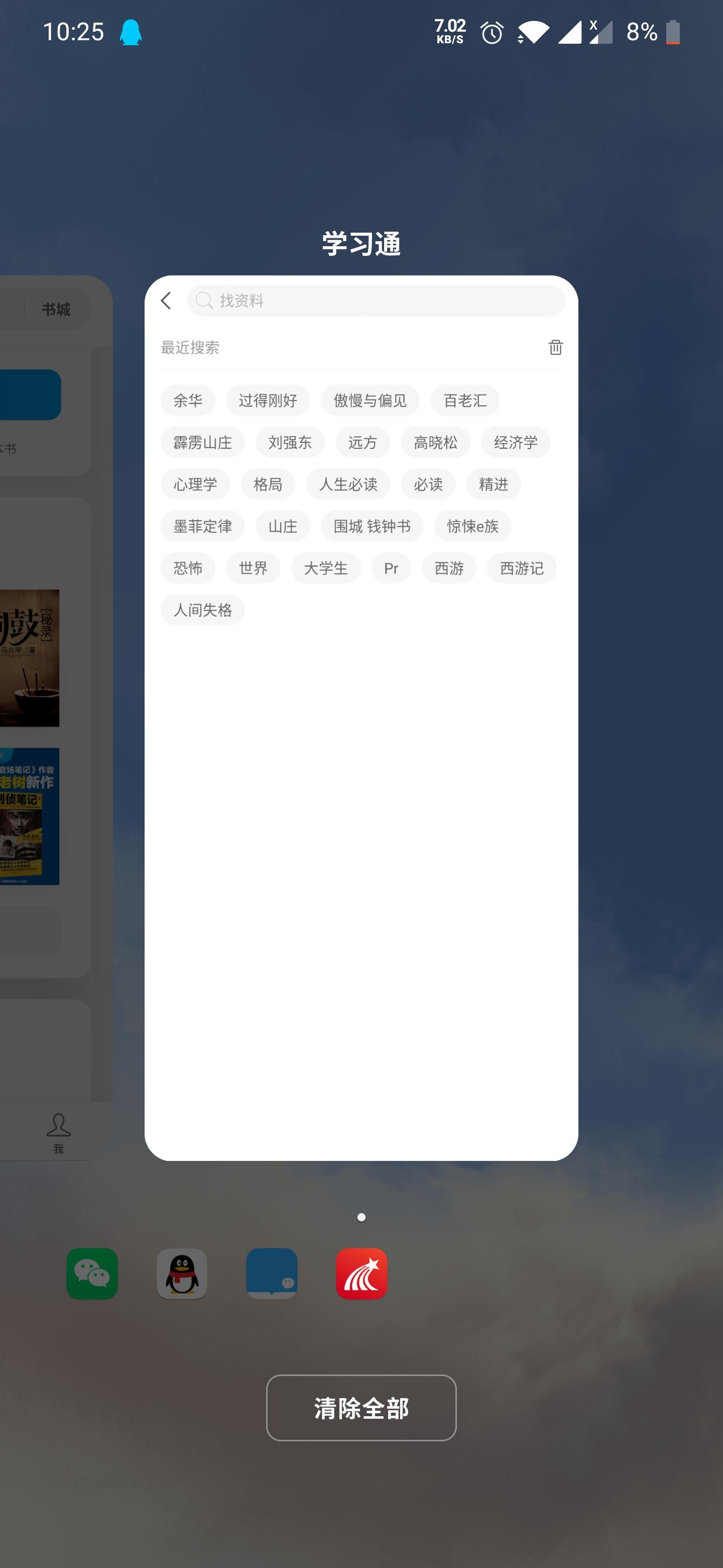 学习通录音会显示吗的简单介绍