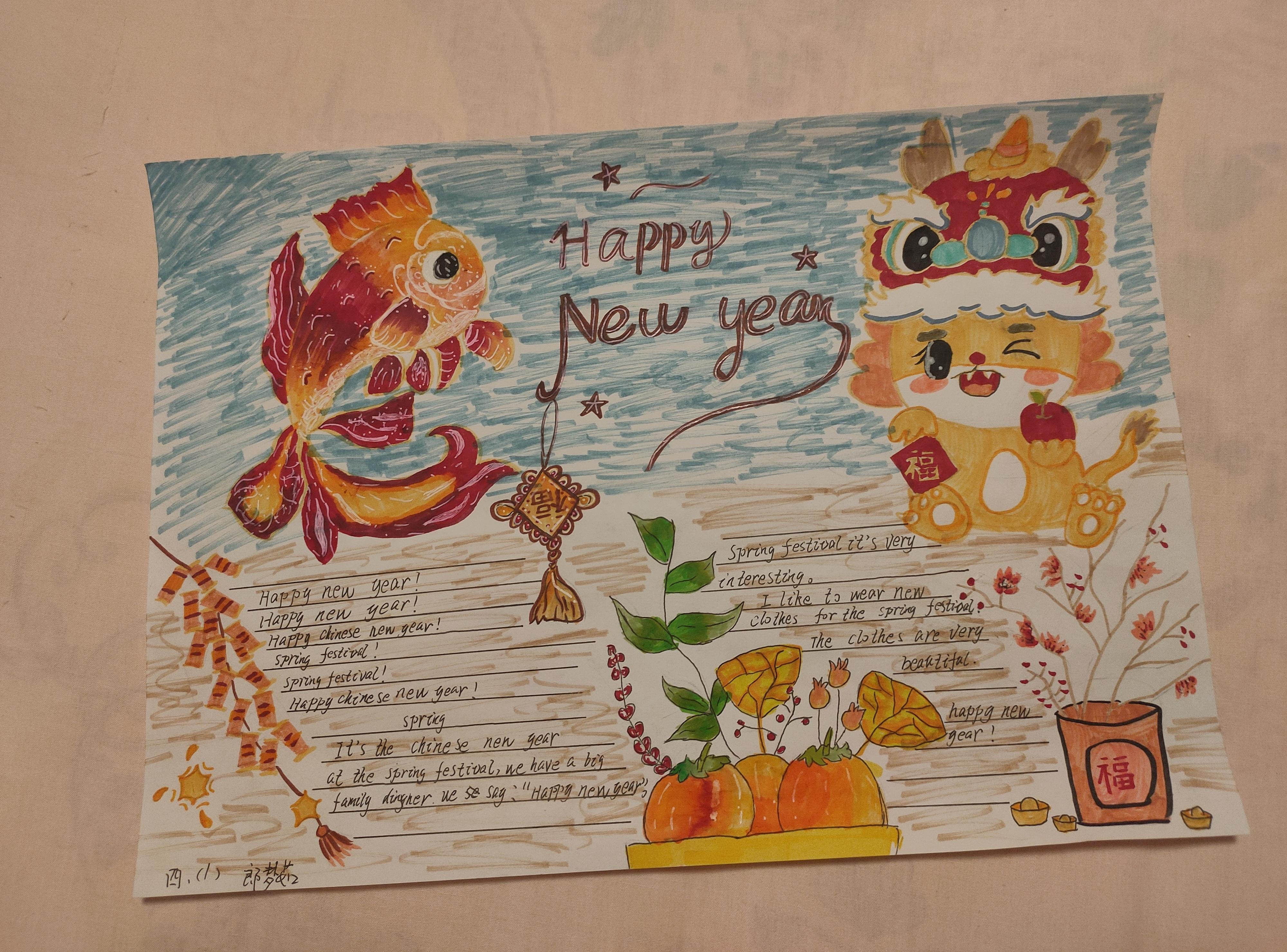 四年级英语小报
  第1张