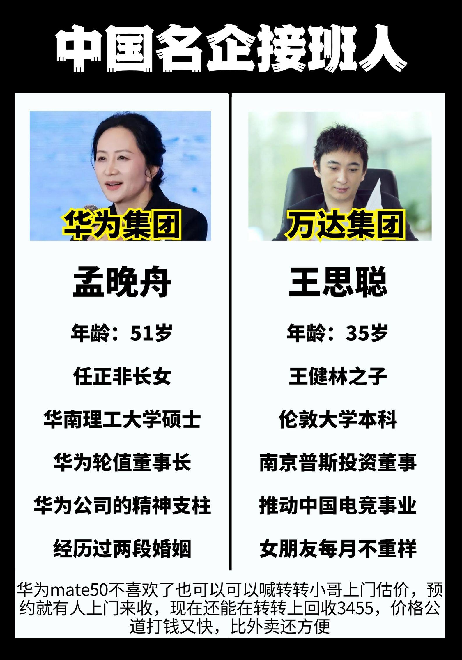 华为接班人大局已定，华为接班人大局已定的最新消息