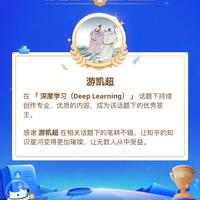 游凯超 的想法: 深度学习话题优秀答主 | 感谢知乎的认可 🏻 今年的主题是学习,大模型浪潮下,才发现自己懂得太少,要学习的太多。我的知乎创作 ...