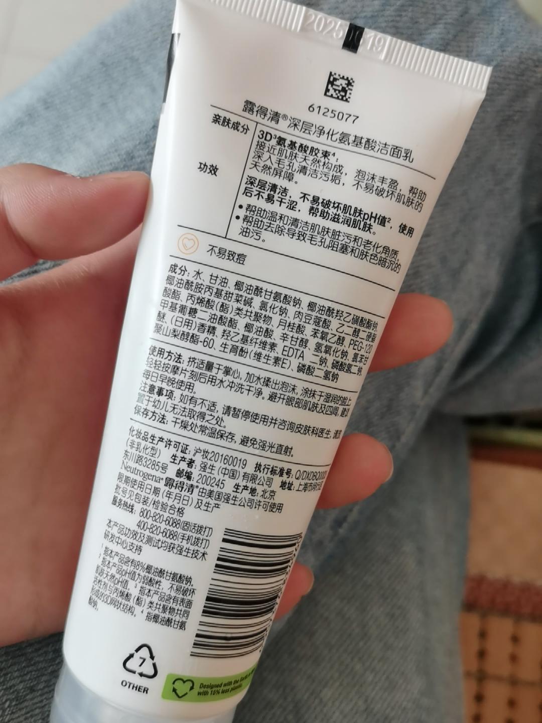 露得清洗面奶成分表图片