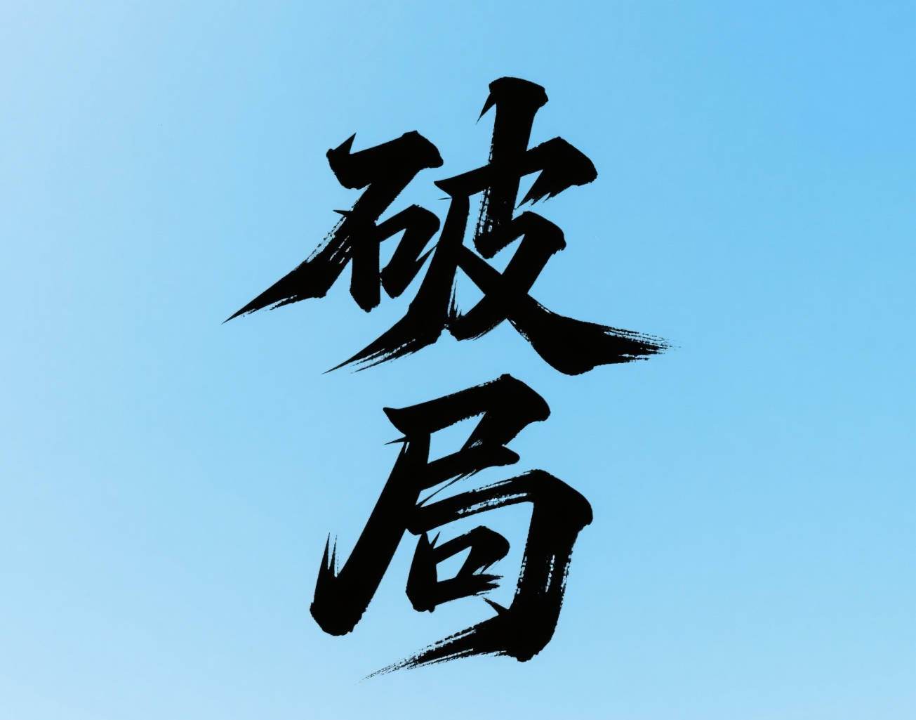 郑州十年贷款老中介手记本周疑难杂症这样破局5月第4周大家好我是扎根