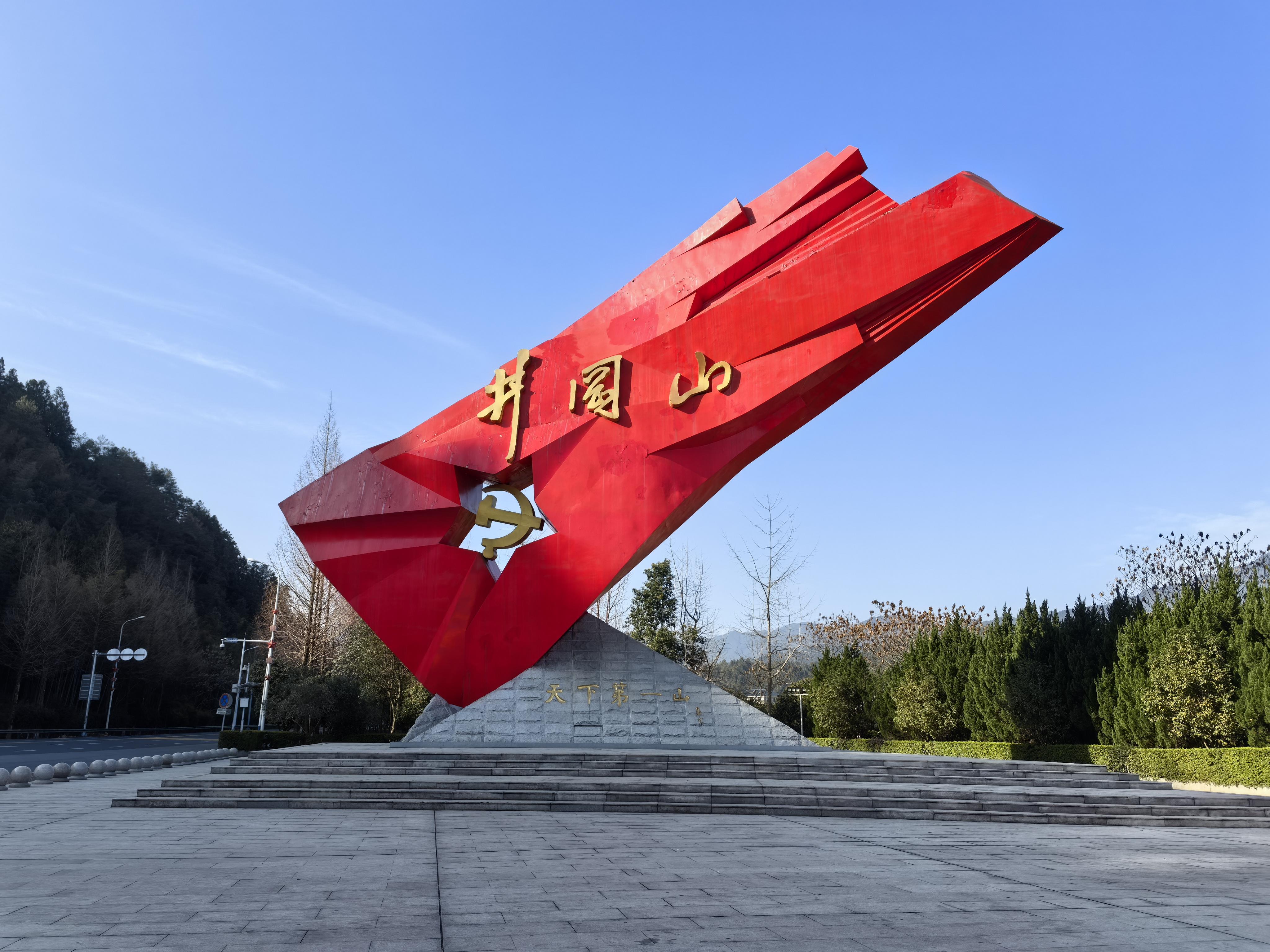 井冈山风景照片真实井冈山旅游景点图片井冈山精神井冈山精神雕塑井冈