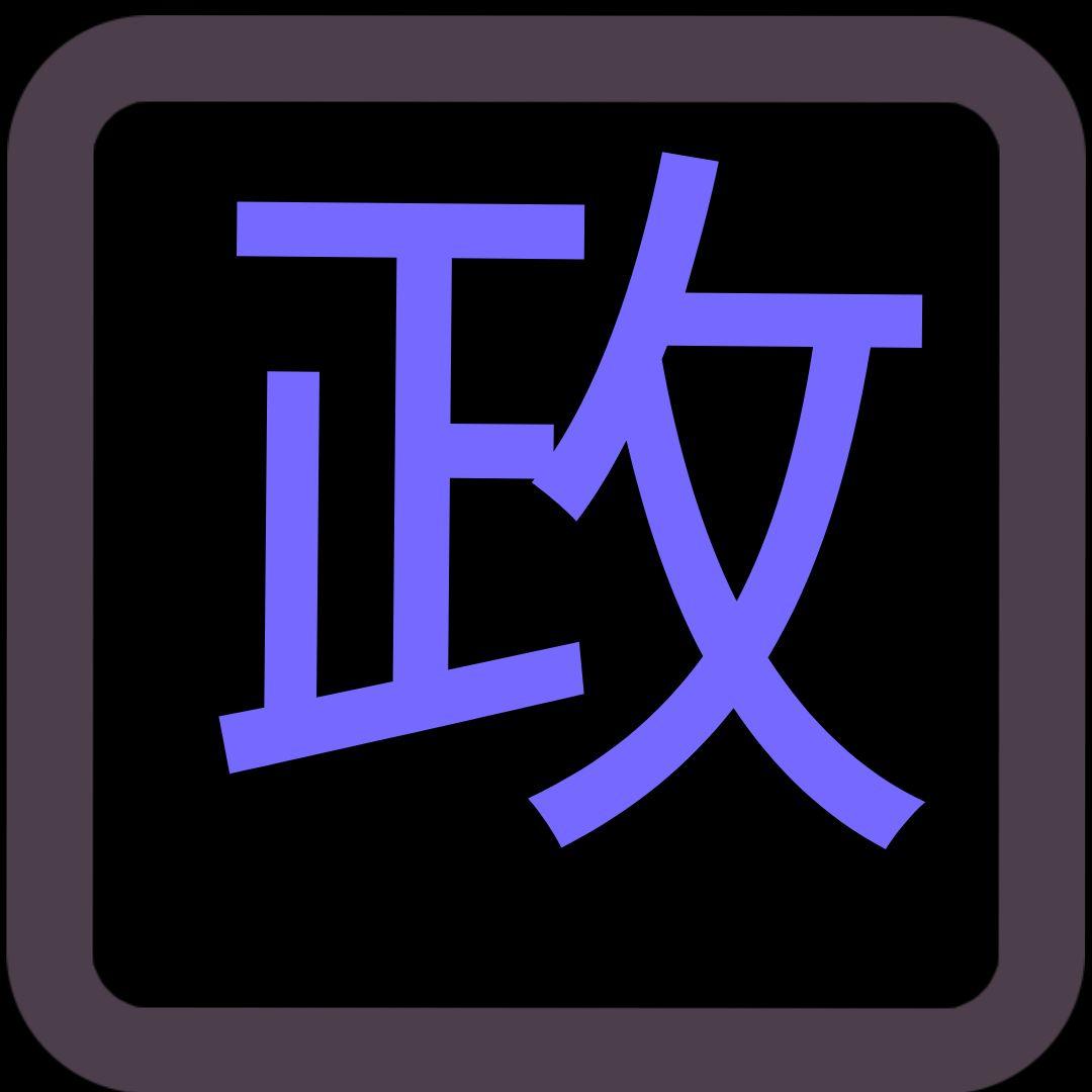 徽章-政务认证-GOGO社区