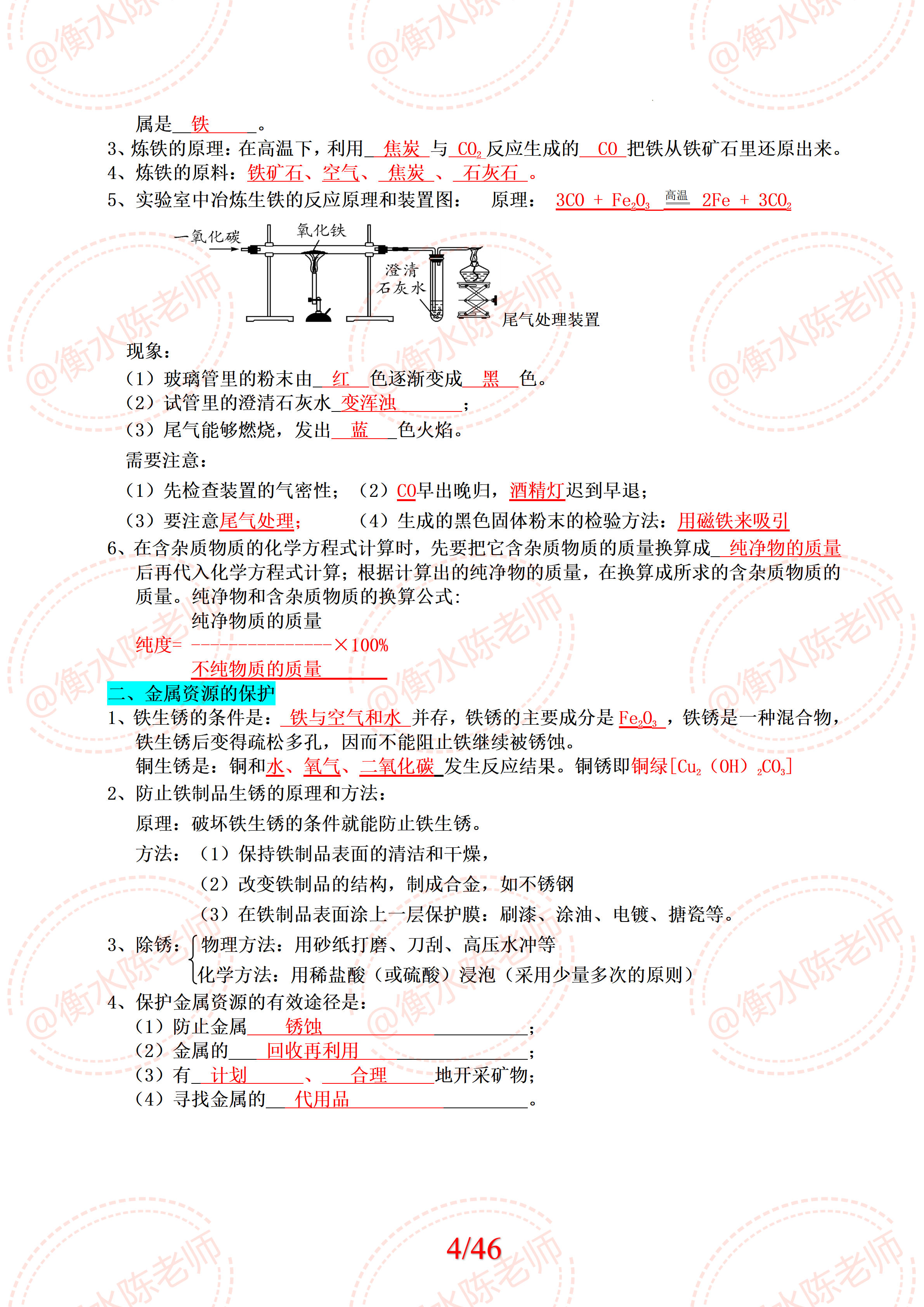 化学提分技巧九年级(化学怎么快速提分初三)  第2张