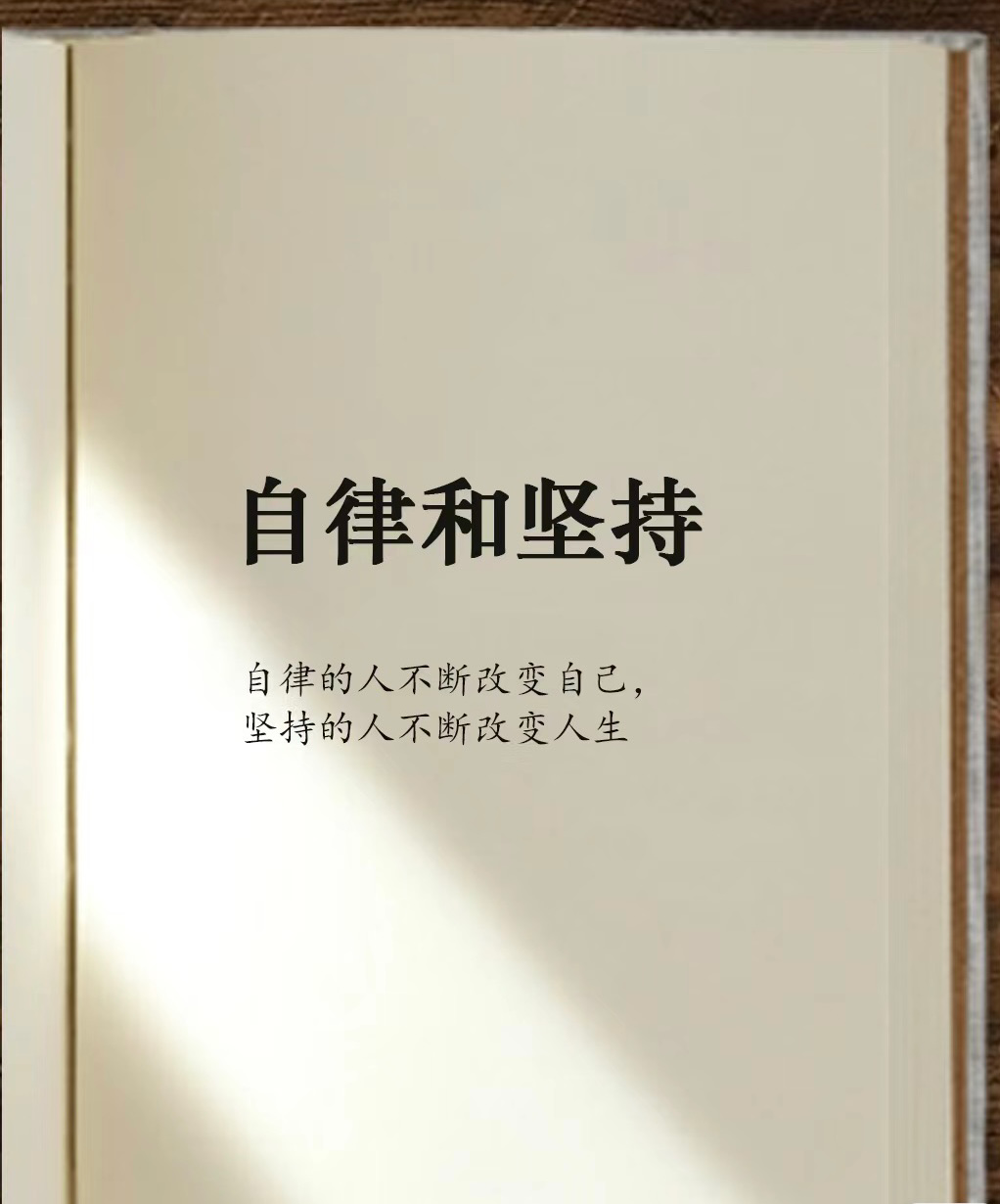 榛果公考 的想法: 一個自律的人有多可怕! | 自律的本質是什麼,所有近