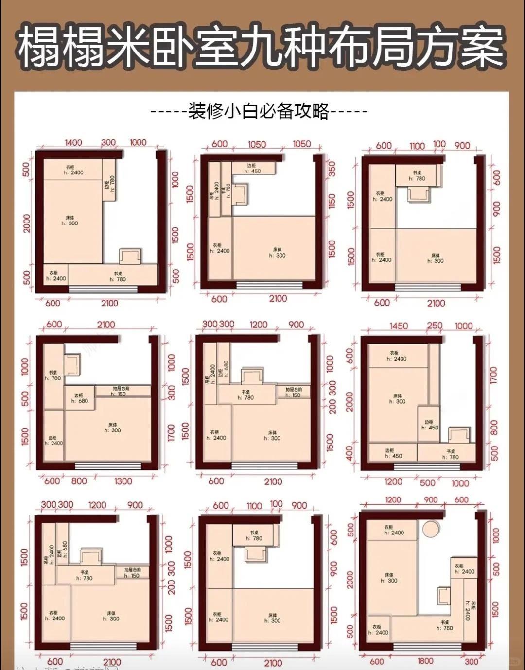 榻榻米卧室这样布局,合理利用空间,让收纳不是问题